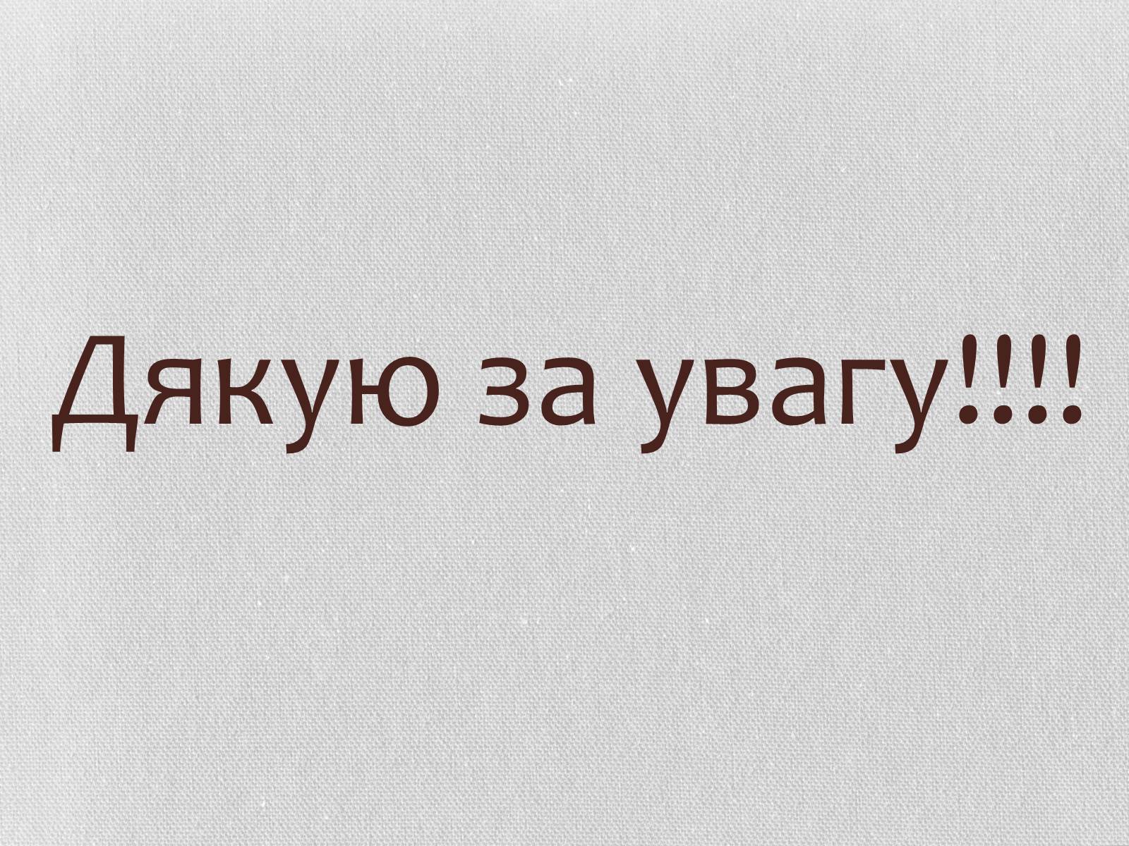 Презентація на тему «Хореографія» - Слайд #18 Презентація на тему «Хореографія» - Слайд #18