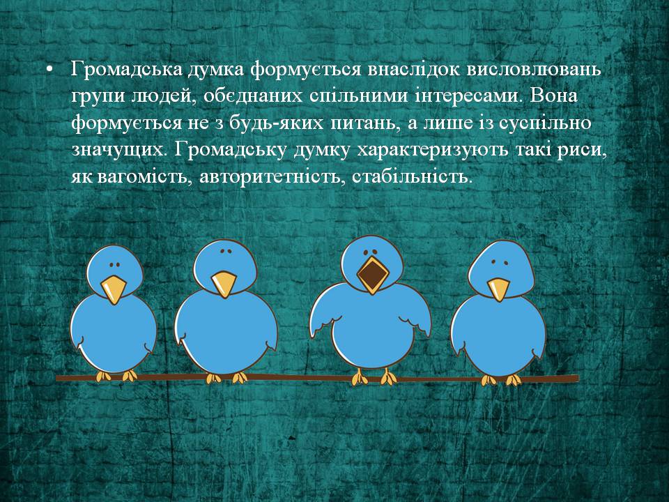 Презентація на тему «Громадська думка та її функції» - Слайд #3 Презентація на тему «Громадська думка та її функції» - Слайд #3