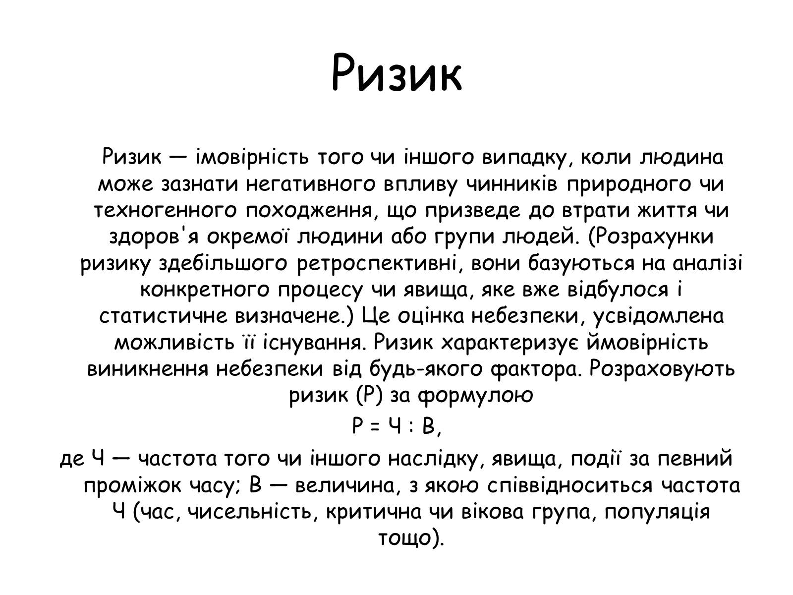 Презентація на тему «Безпека людини і право» (варіант 1) - Слайд #21 Презентація на тему «Безпека людини і право» (варіант 1) - Слайд #21