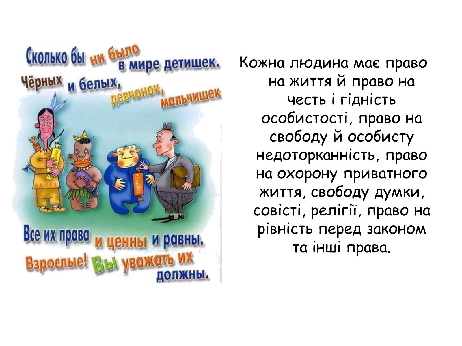 Презентація на тему «Безпека людини і право» (варіант 1) - Слайд #4 Презентація на тему «Безпека людини і право» (варіант 1) - Слайд #4