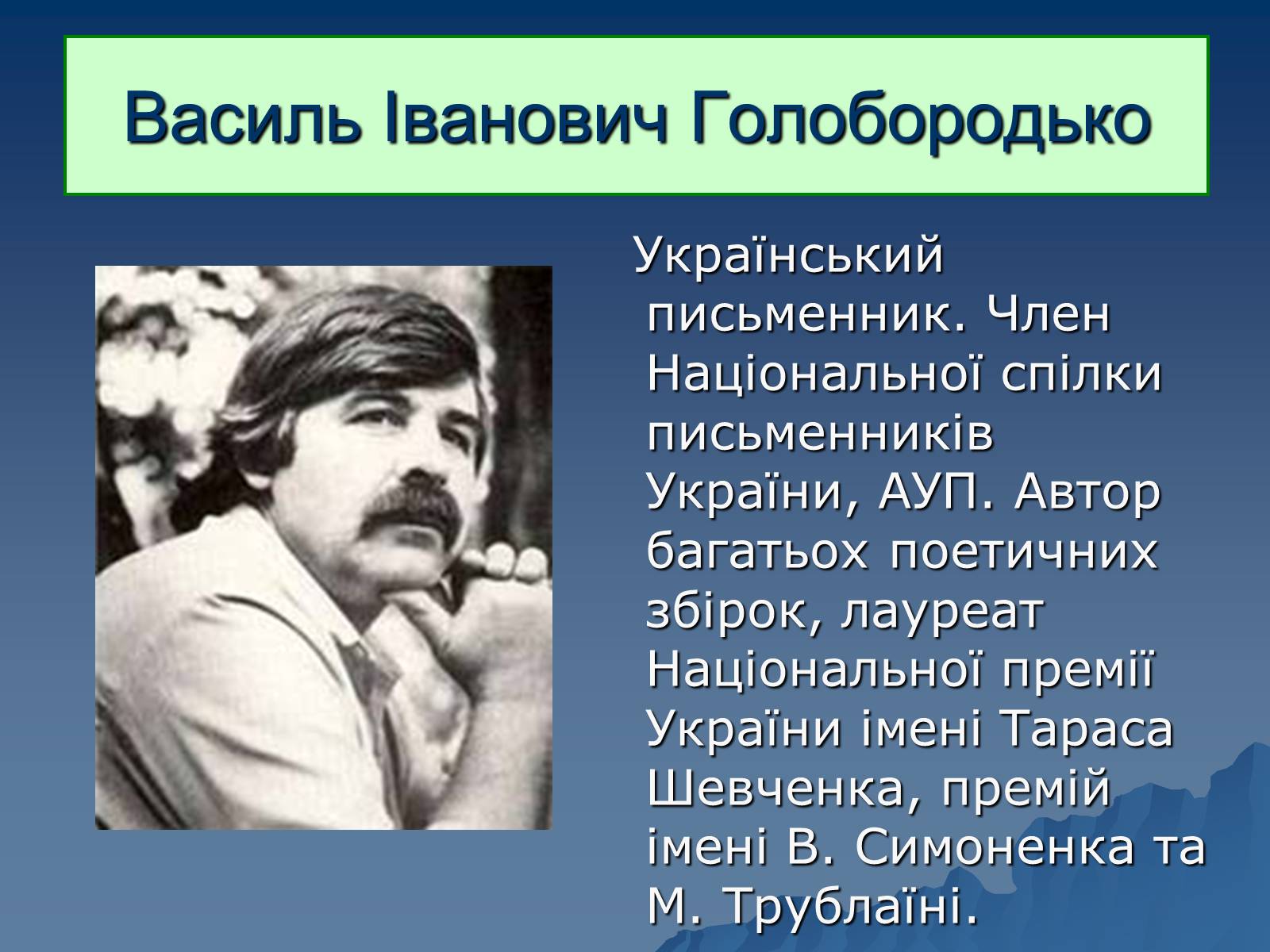 Презентація на тему «Витіснене покоління» - Слайд #12 Презентація на тему «Витіснене покоління» - Слайд #12