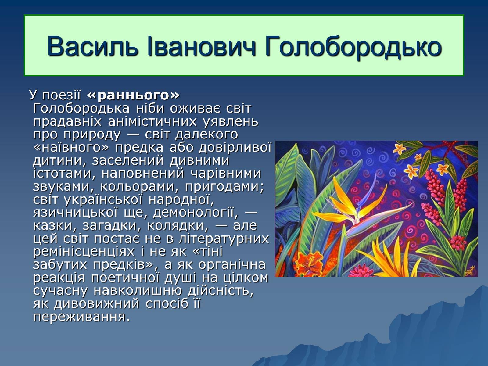 Презентація на тему «Витіснене покоління» - Слайд #14 Презентація на тему «Витіснене покоління» - Слайд #14