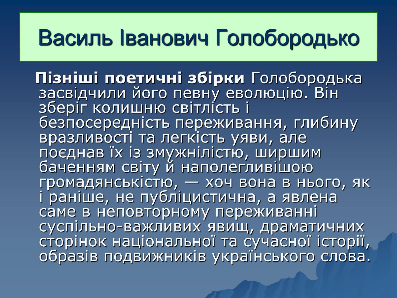 Презентація на тему «Витіснене покоління» - Слайд #15 Презентація на тему «Витіснене покоління» - Слайд #15