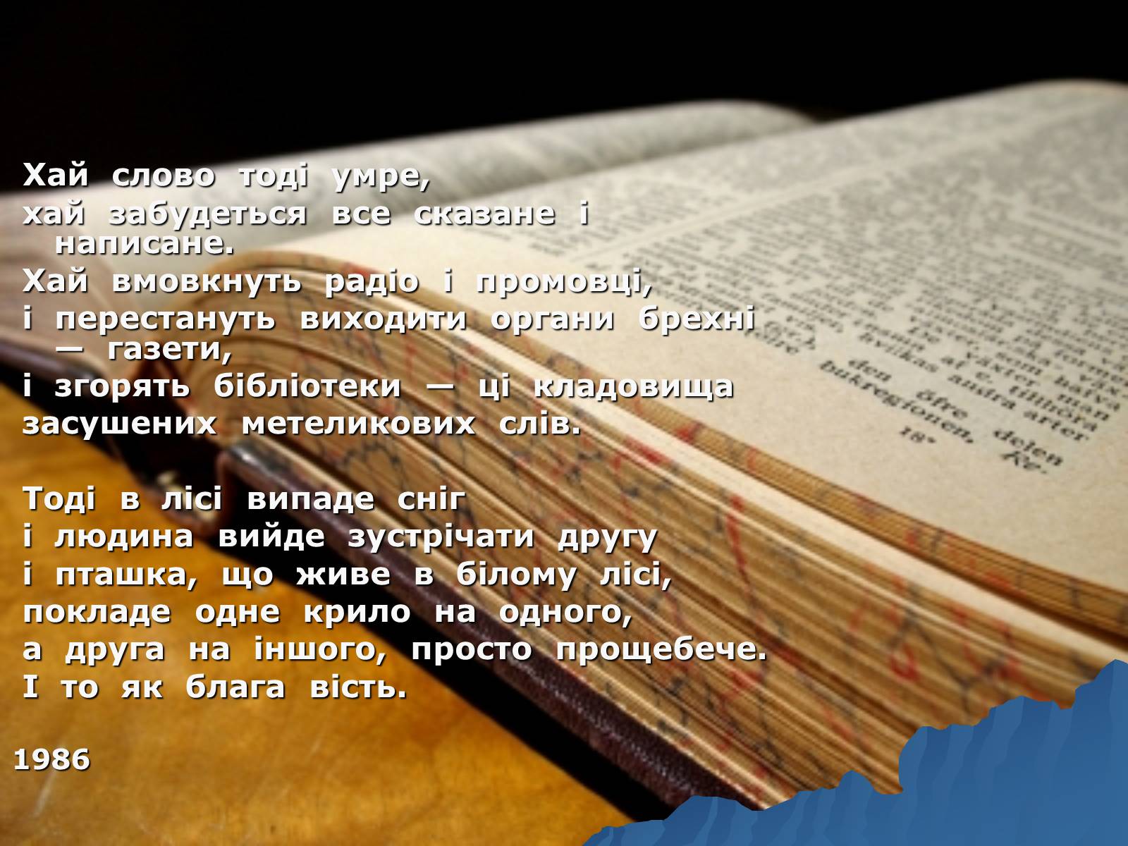 Презентація на тему «Витіснене покоління» - Слайд #16 Презентація на тему «Витіснене покоління» - Слайд #16