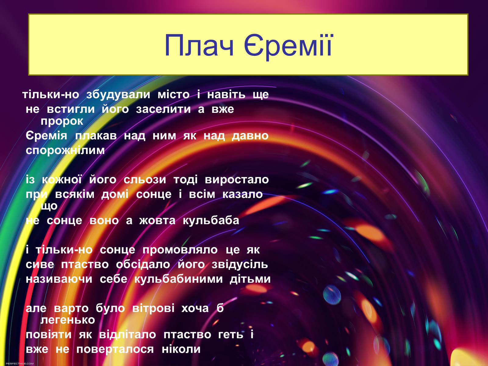 Презентація на тему «Витіснене покоління» - Слайд #18 Презентація на тему «Витіснене покоління» - Слайд #18