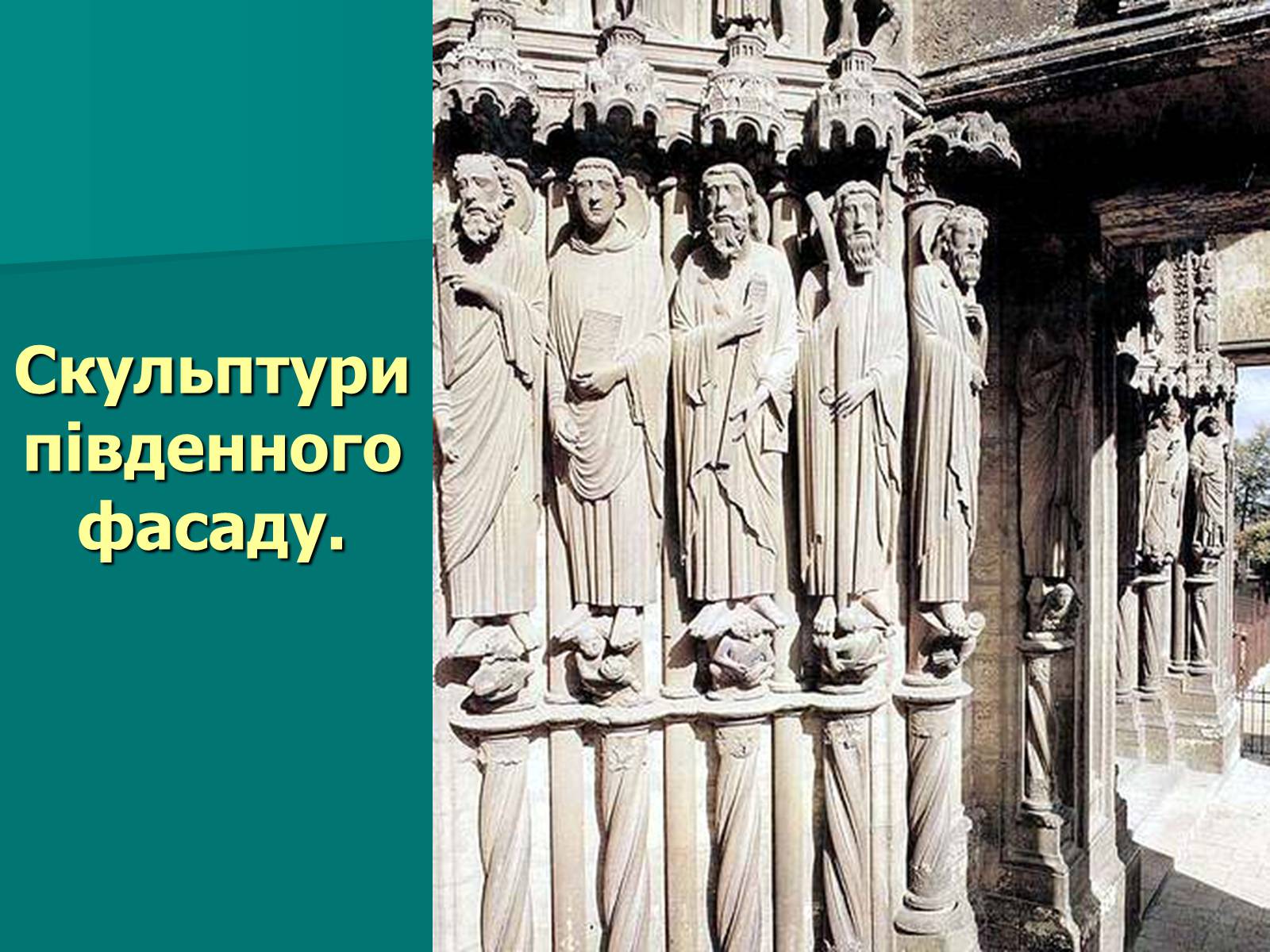 Презентація на тему «Нотр-Дам де Парі» (варіант 2) - Слайд #23 Презентація на тему «Нотр-Дам де Парі» (варіант 2) - Слайд #23