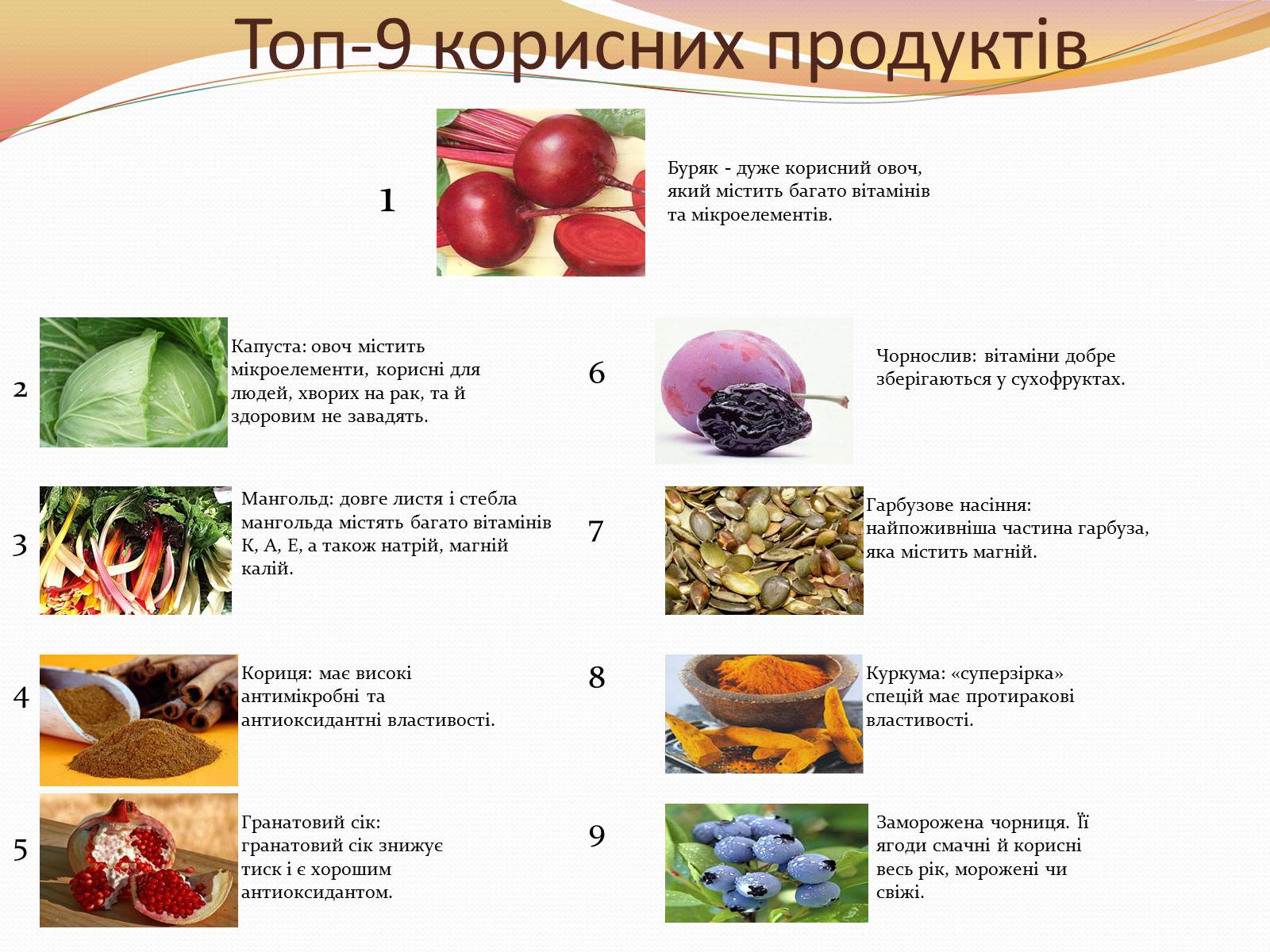 Презентація на тему «Фаст-фуд чи Здорова їжа?» - Слайд #9 Презентація на тему «Фаст-фуд чи Здорова їжа?» - Слайд #9
