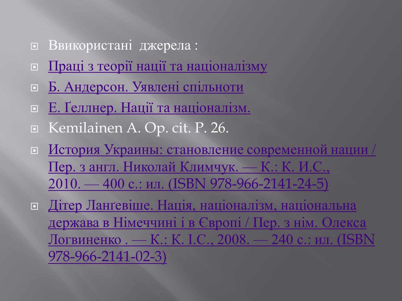 Презентація на тему «Нація» (варіант 4) - Слайд #11 Презентація на тему «Нація» (варіант 4) - Слайд #11