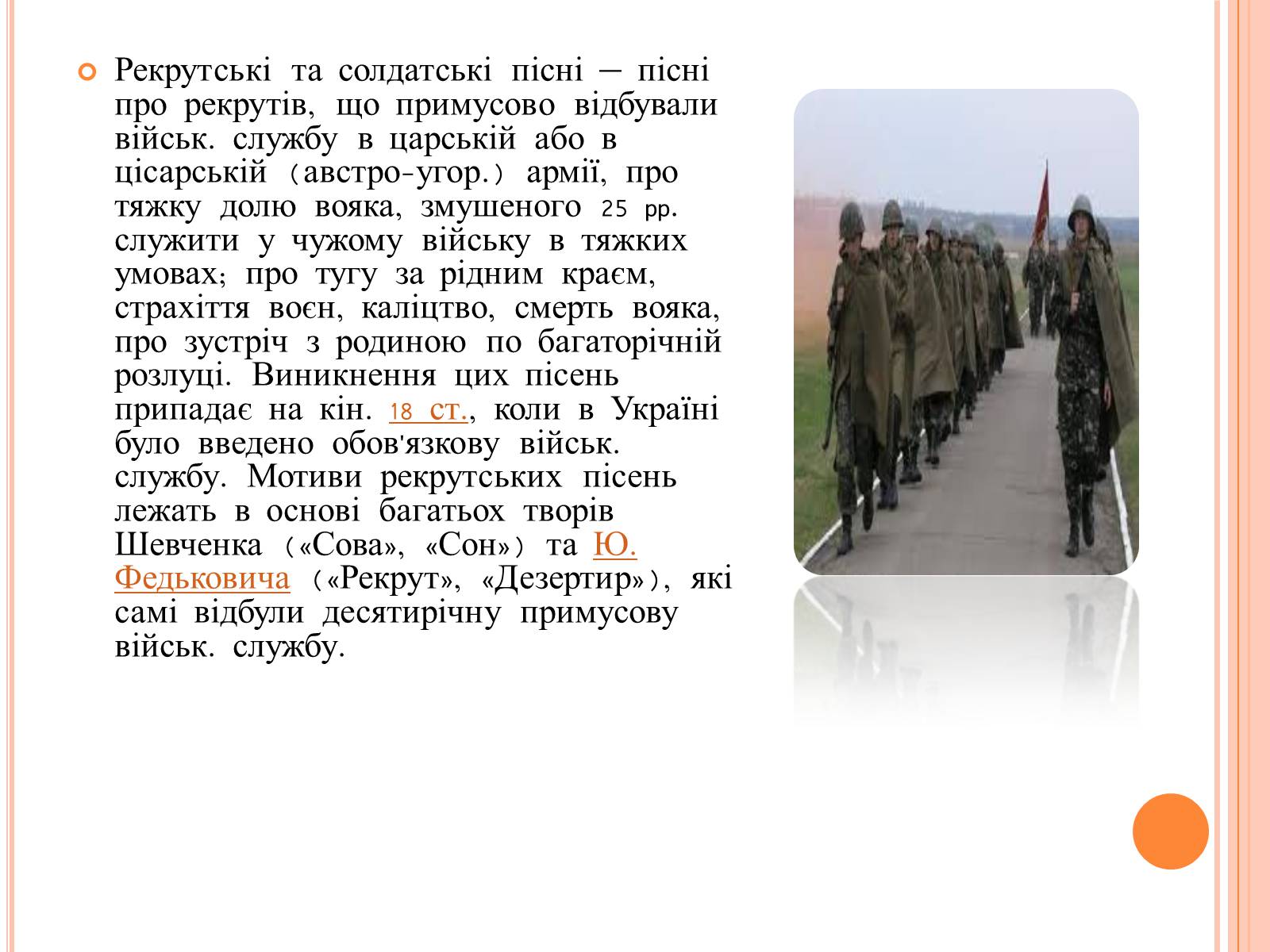 Презентація на тему «Народна музика» - Слайд #13 Презентація на тему «Народна музика» - Слайд #13