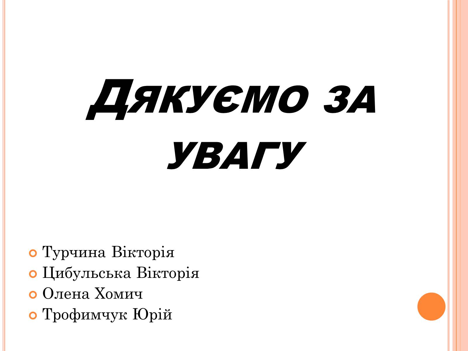 Презентація на тему «Народна музика» - Слайд #15 Презентація на тему «Народна музика» - Слайд #15