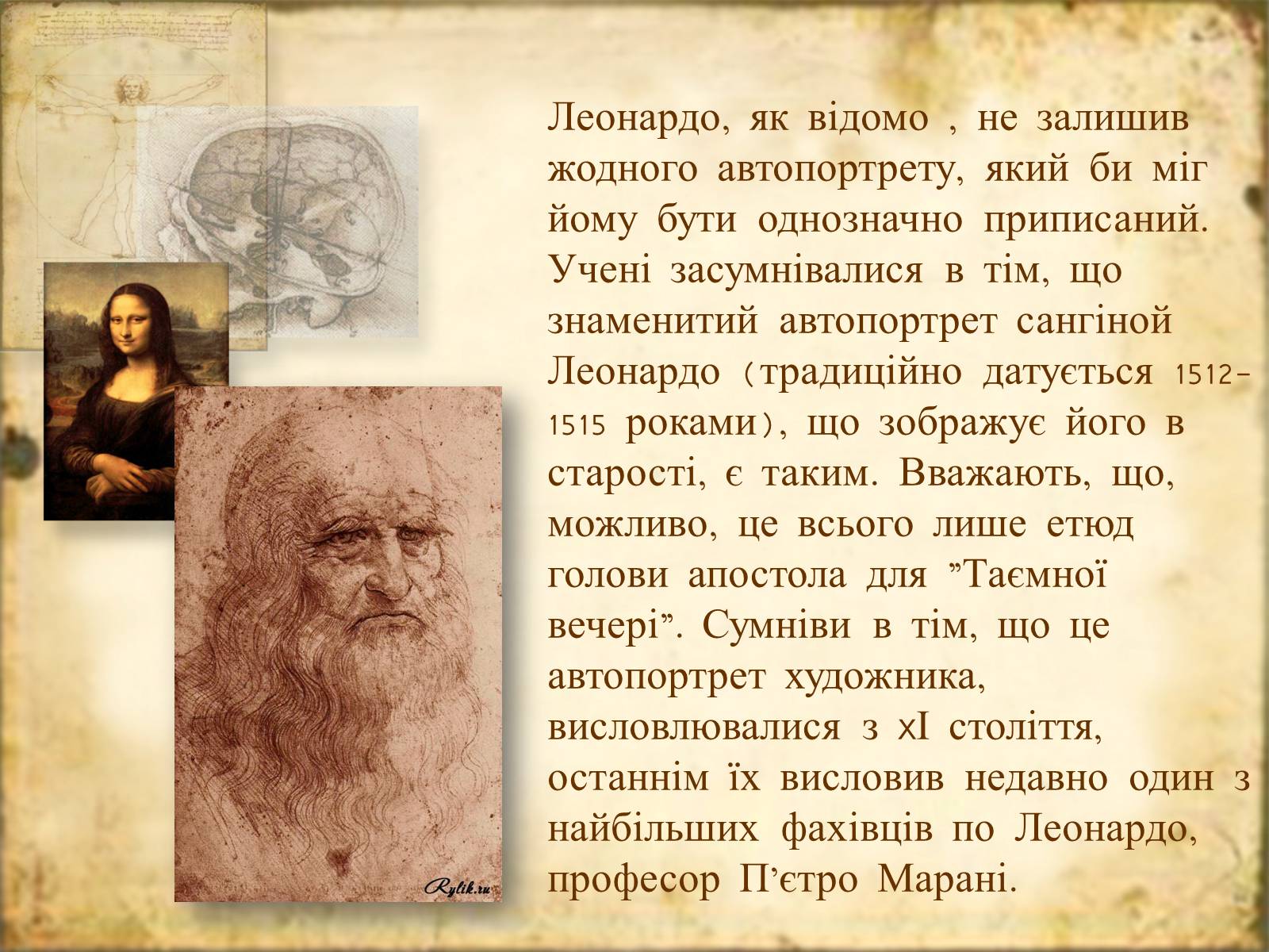 Презентація на тему «Леонардо да Вінчі» (варіант 7) - Слайд #2 Презентація на тему «Леонардо да Вінчі» (варіант 7) - Слайд #2