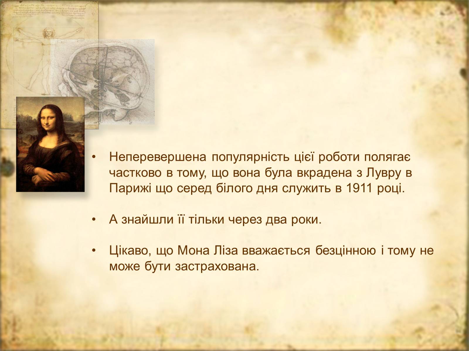Презентація на тему «Леонардо да Вінчі» (варіант 7) - Слайд #25 Презентація на тему «Леонардо да Вінчі» (варіант 7) - Слайд #25