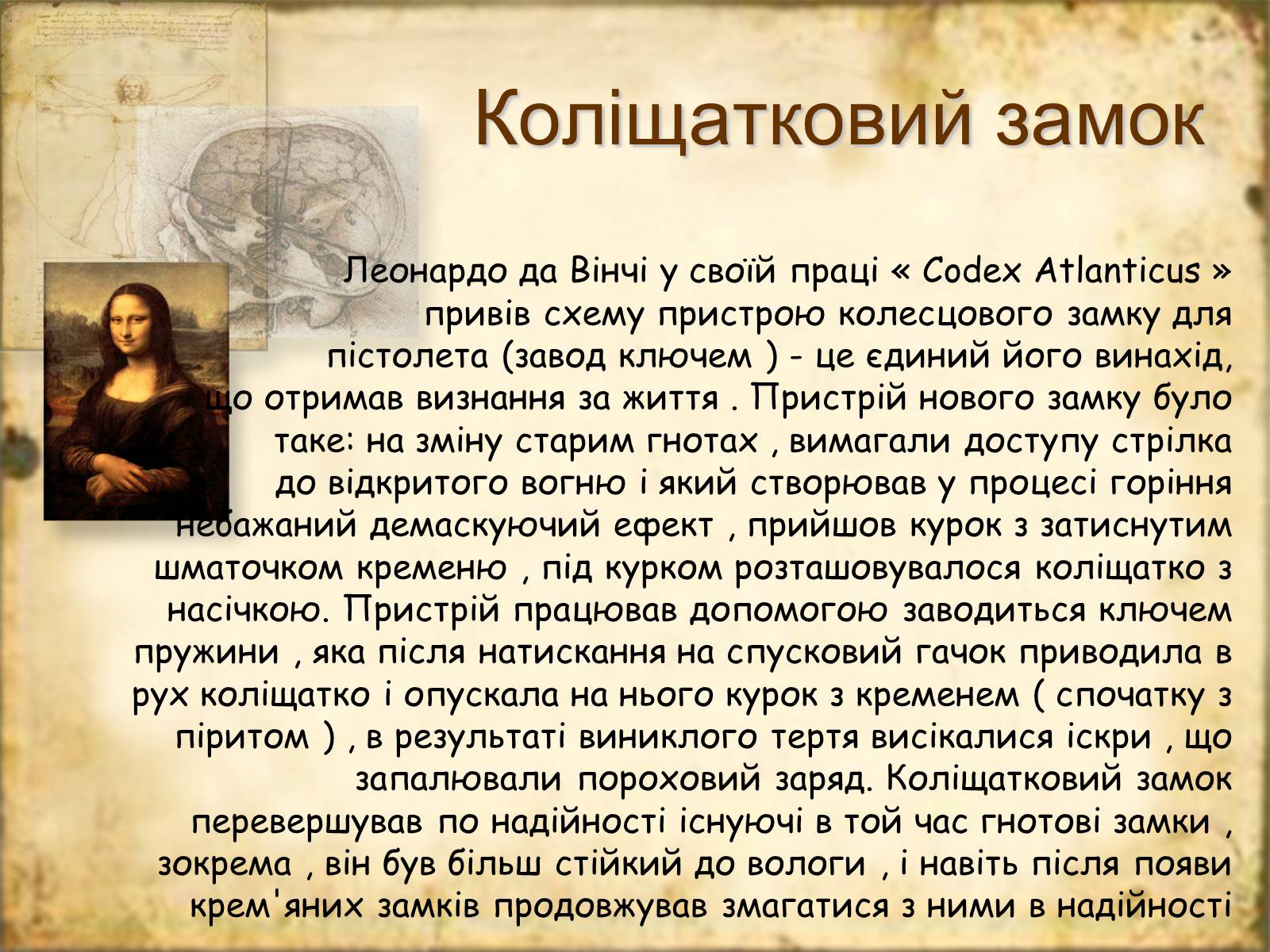 Презентація на тему «Леонардо да Вінчі» (варіант 7) - Слайд #28 Презентація на тему «Леонардо да Вінчі» (варіант 7) - Слайд #28