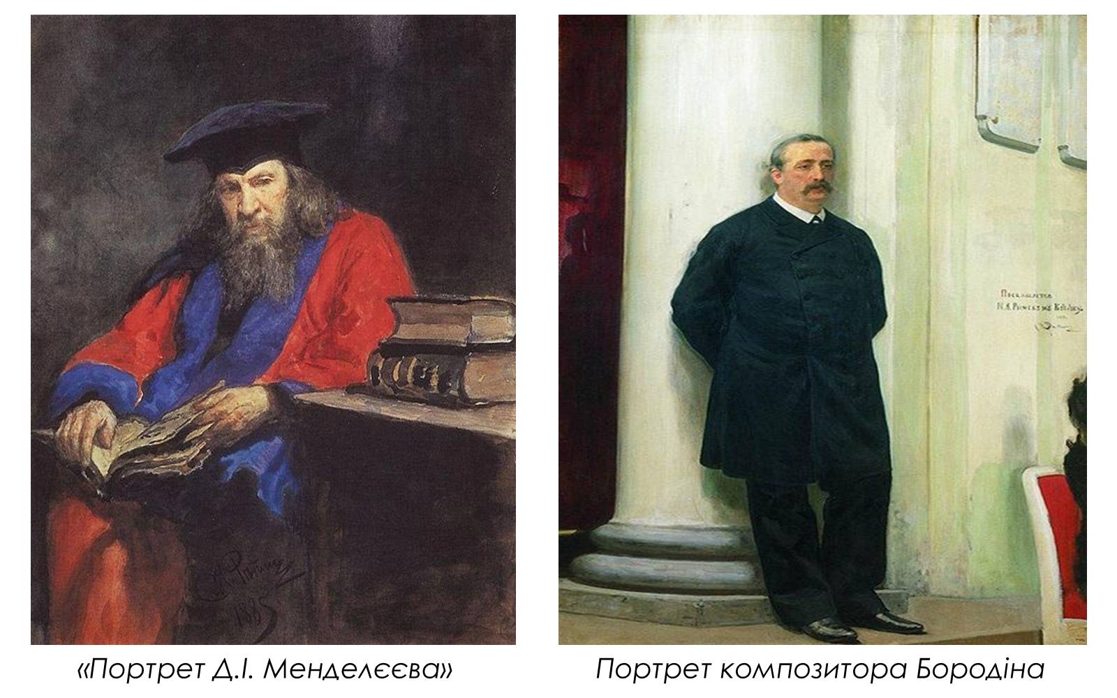 Презентація на тему «Творчість Іллі Юхимовича Рєпіна» - Слайд #14 Презентація на тему «Творчість Іллі Юхимовича Рєпіна» - Слайд #14