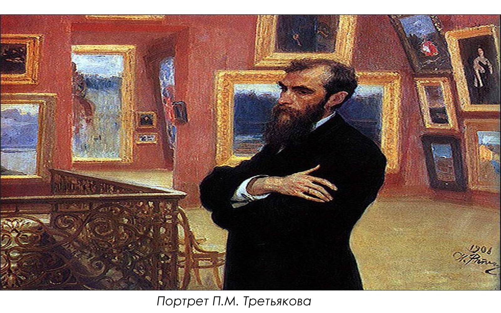 Презентація на тему «Творчість Іллі Юхимовича Рєпіна» - Слайд #16 Презентація на тему «Творчість Іллі Юхимовича Рєпіна» - Слайд #16