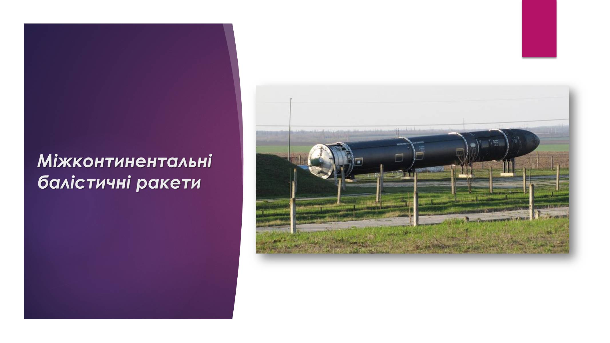 Презентація на тему «Проблема збереження миру» - Слайд #11 Презентація на тему «Проблема збереження миру» - Слайд #11