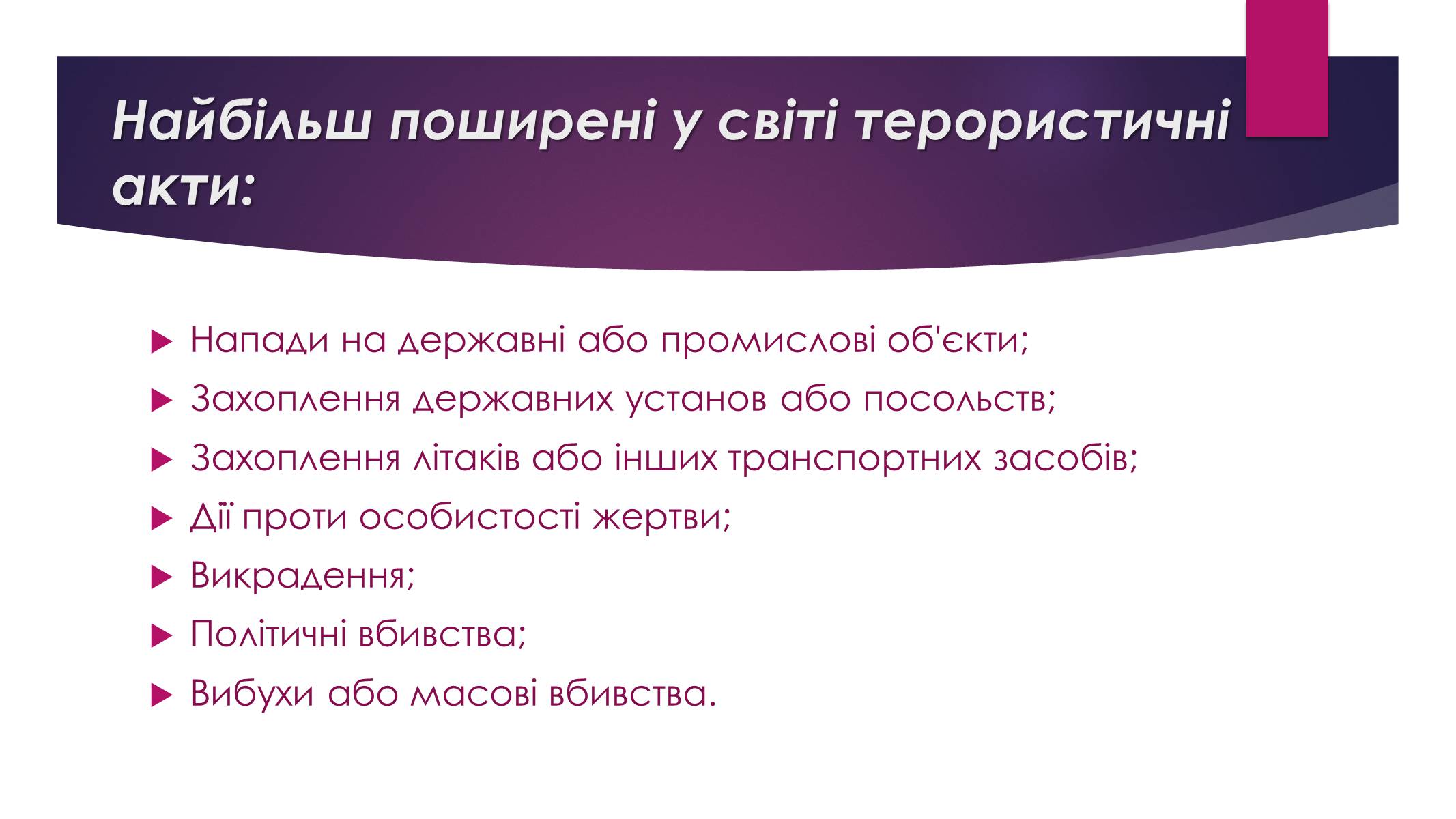 Презентація на тему «Проблема збереження миру» - Слайд #14 Презентація на тему «Проблема збереження миру» - Слайд #14