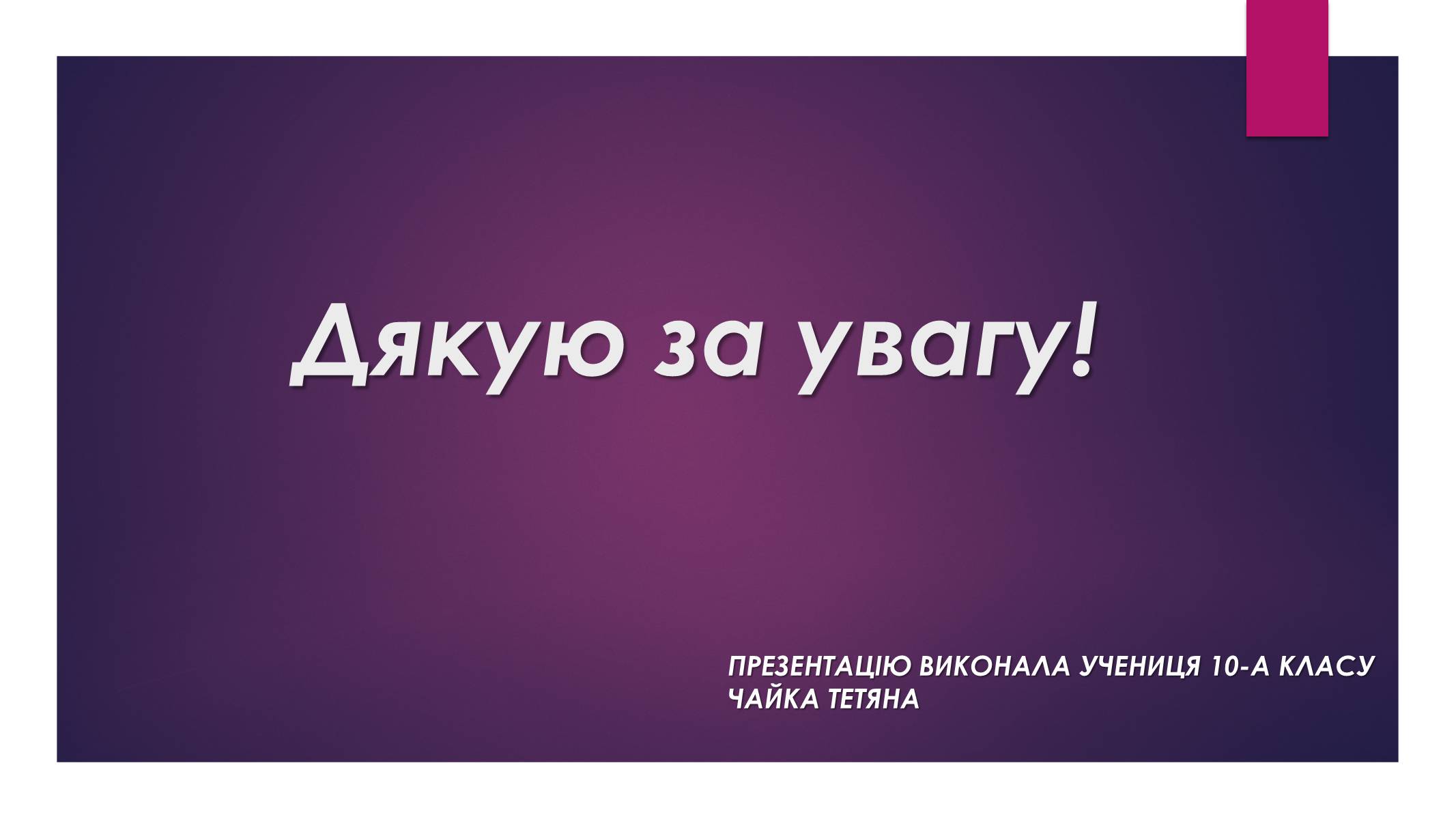 Презентація на тему «Проблема збереження миру» - Слайд #16 Презентація на тему «Проблема збереження миру» - Слайд #16