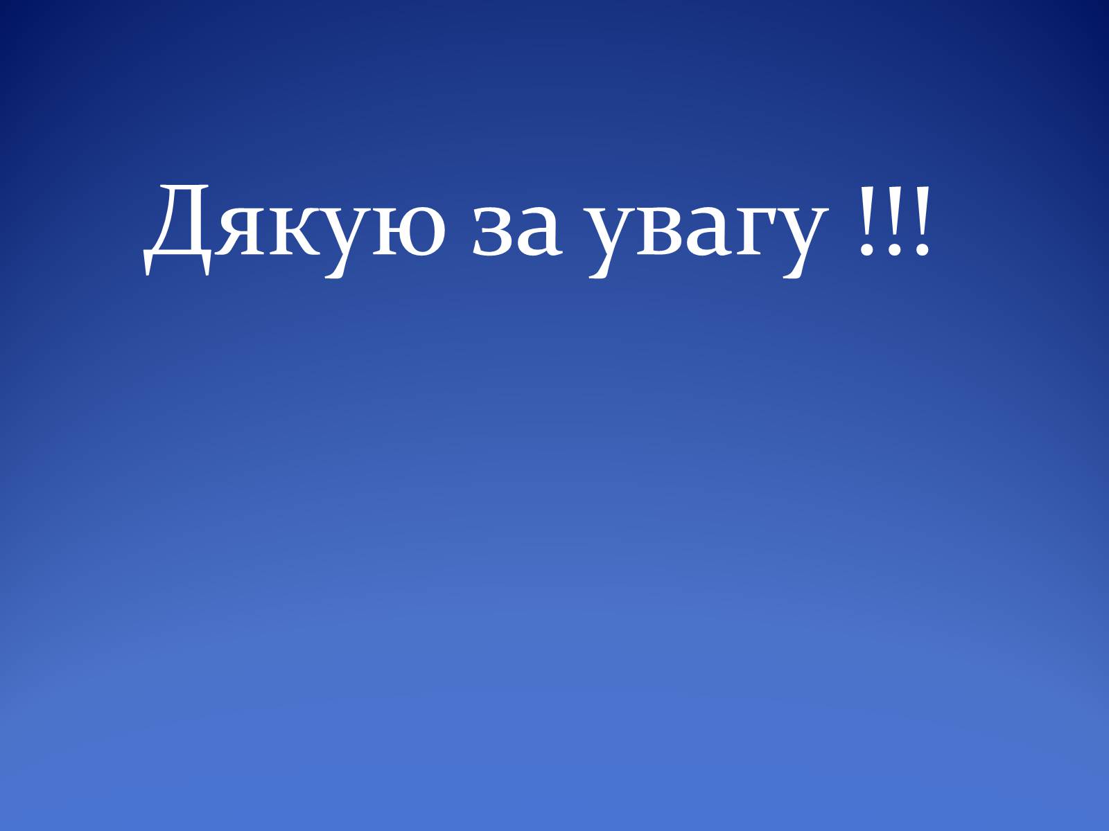 Презентація на тему «Людські раси, рівність рас» - Слайд #18 Презентація на тему «Людські раси, рівність рас» - Слайд #18