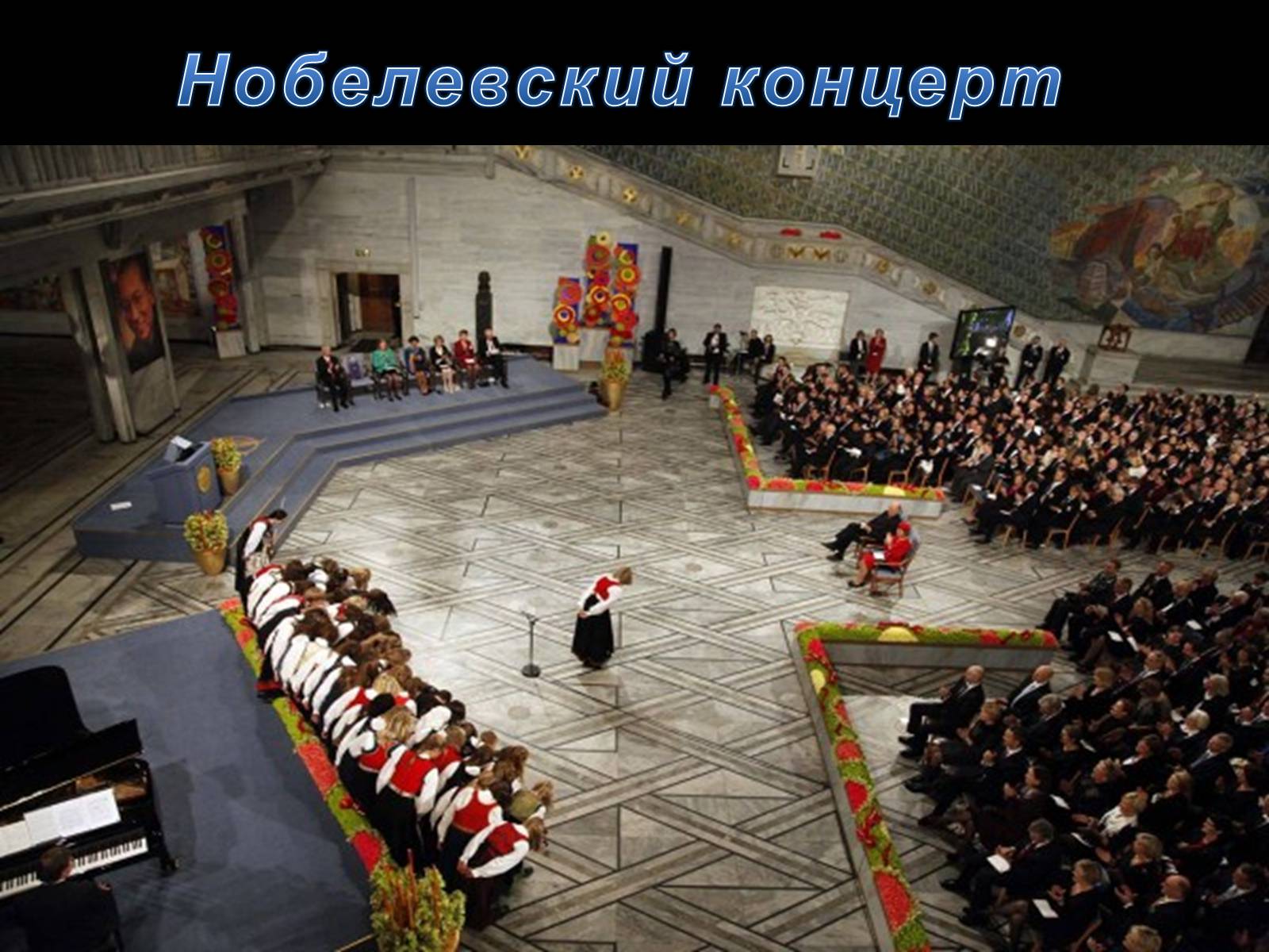 Презентація на тему «Альфред Нобель. Нобелевская премия» - Слайд #10 Презентація на тему «Альфред Нобель. Нобелевская премия» - Слайд #10