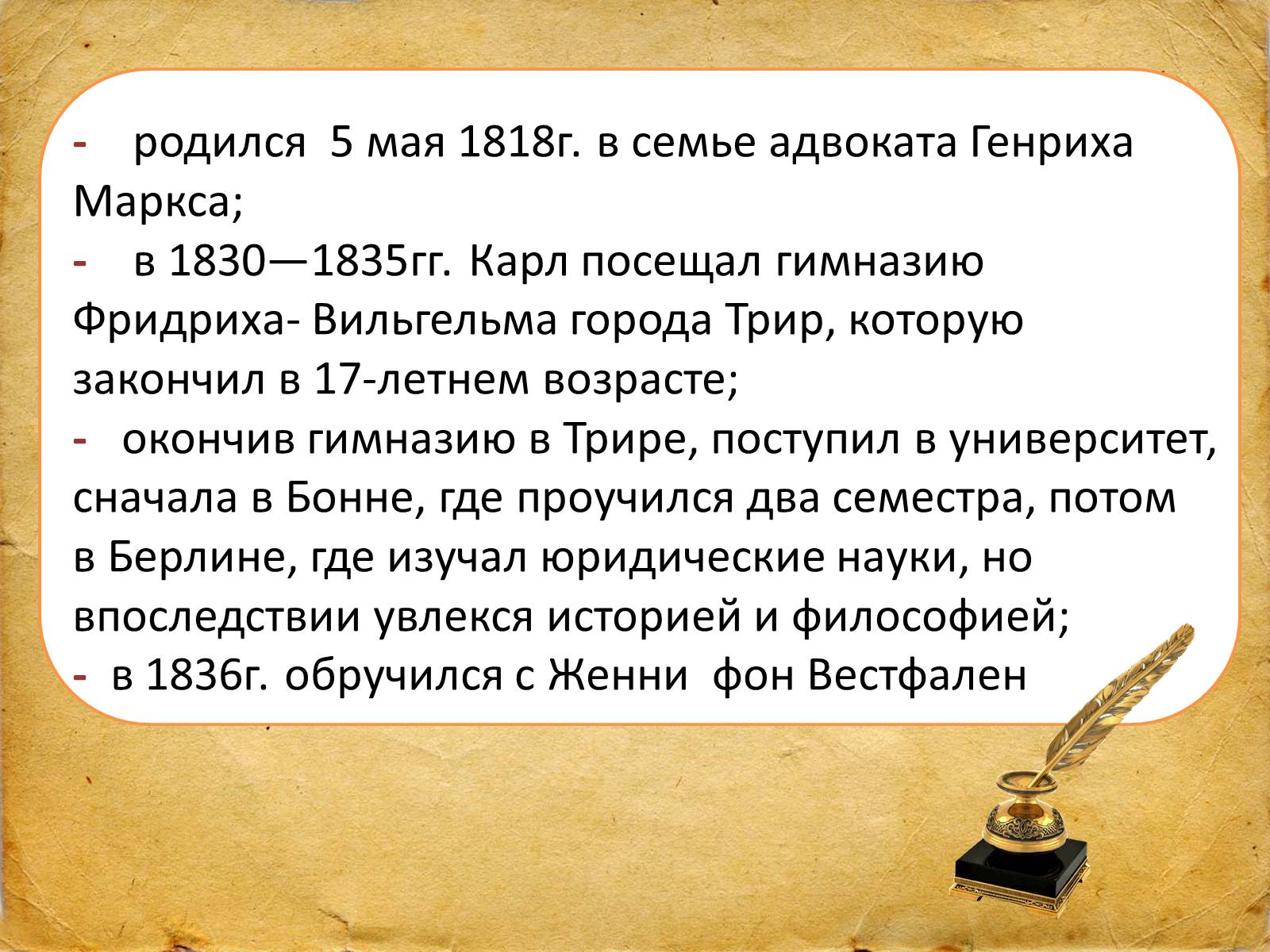 Презентація на тему «Карл Маркс –автор теории прибавочной стоимости» - Слайд #2 Презентація на тему «Карл Маркс –автор теории прибавочной стоимости» - Слайд #2