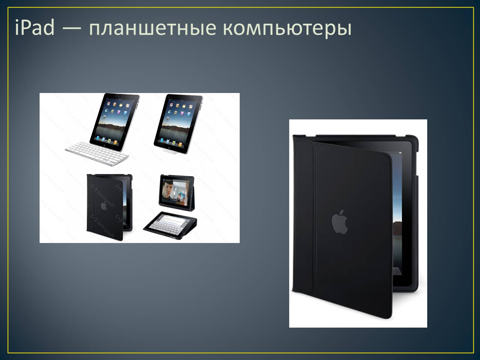 Презентація на тему «Apple» (варіант 4) - Слайд #11 Презентація на тему «Apple» (варіант 4) - Слайд #11