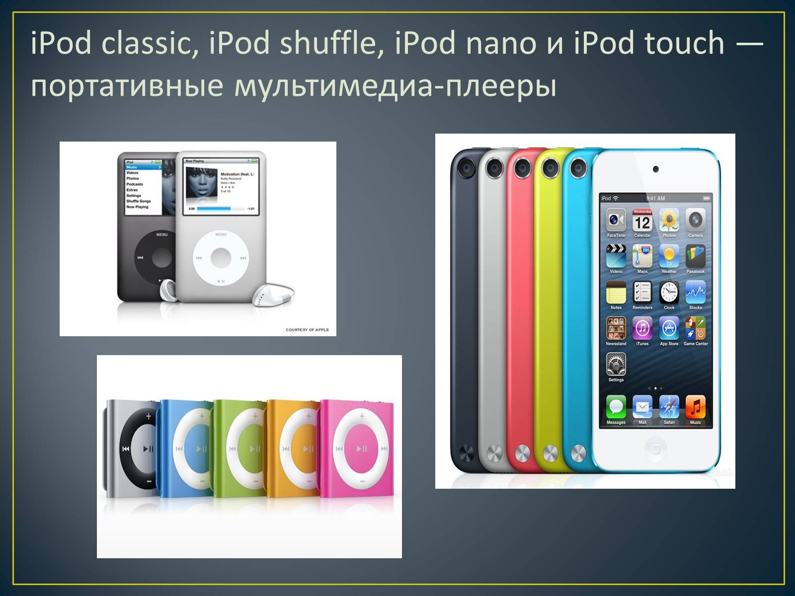 Презентація на тему «Apple» (варіант 4) - Слайд #12 Презентація на тему «Apple» (варіант 4) - Слайд #12