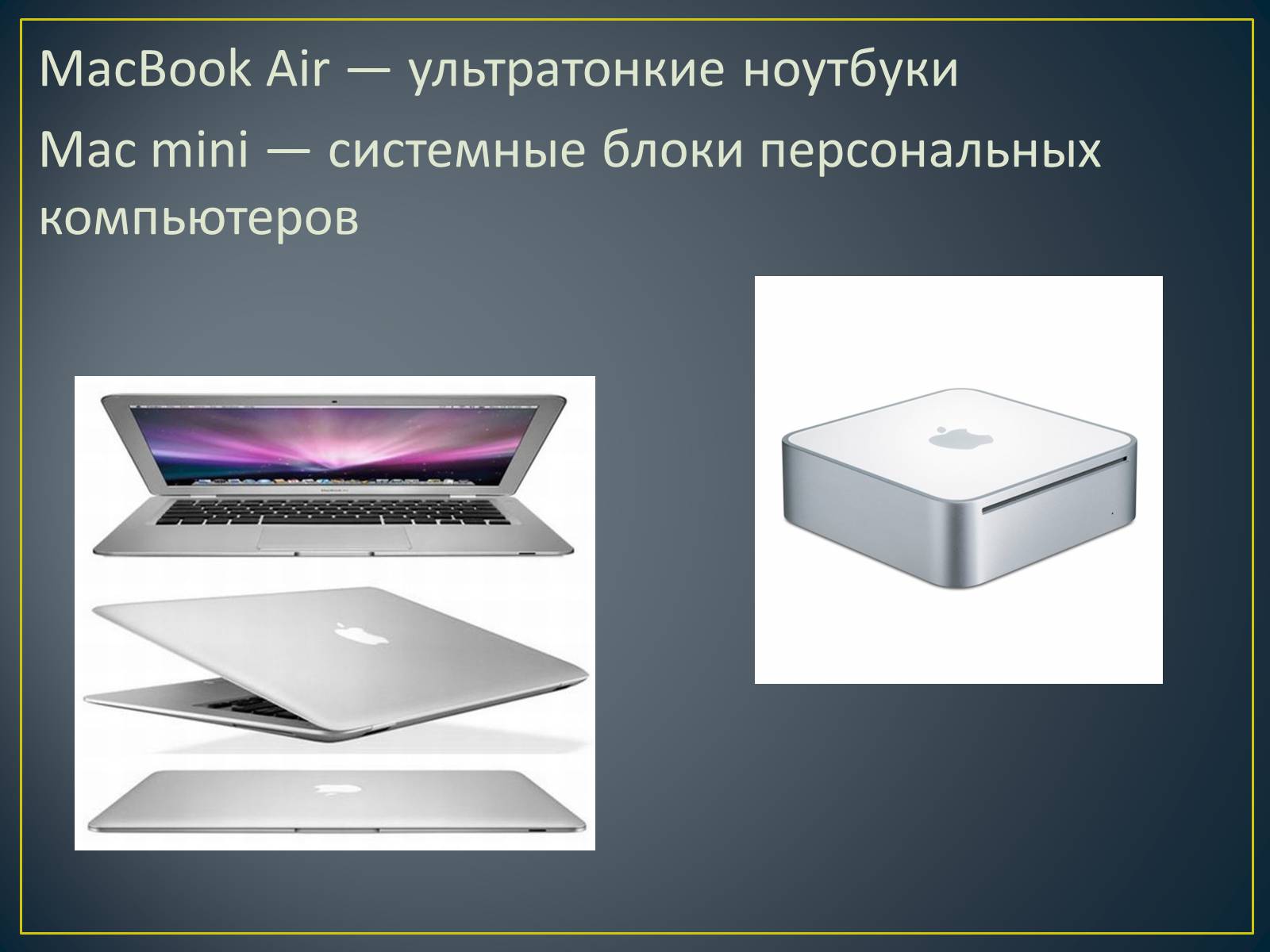 Презентація на тему «Apple» (варіант 4) - Слайд #14 Презентація на тему «Apple» (варіант 4) - Слайд #14