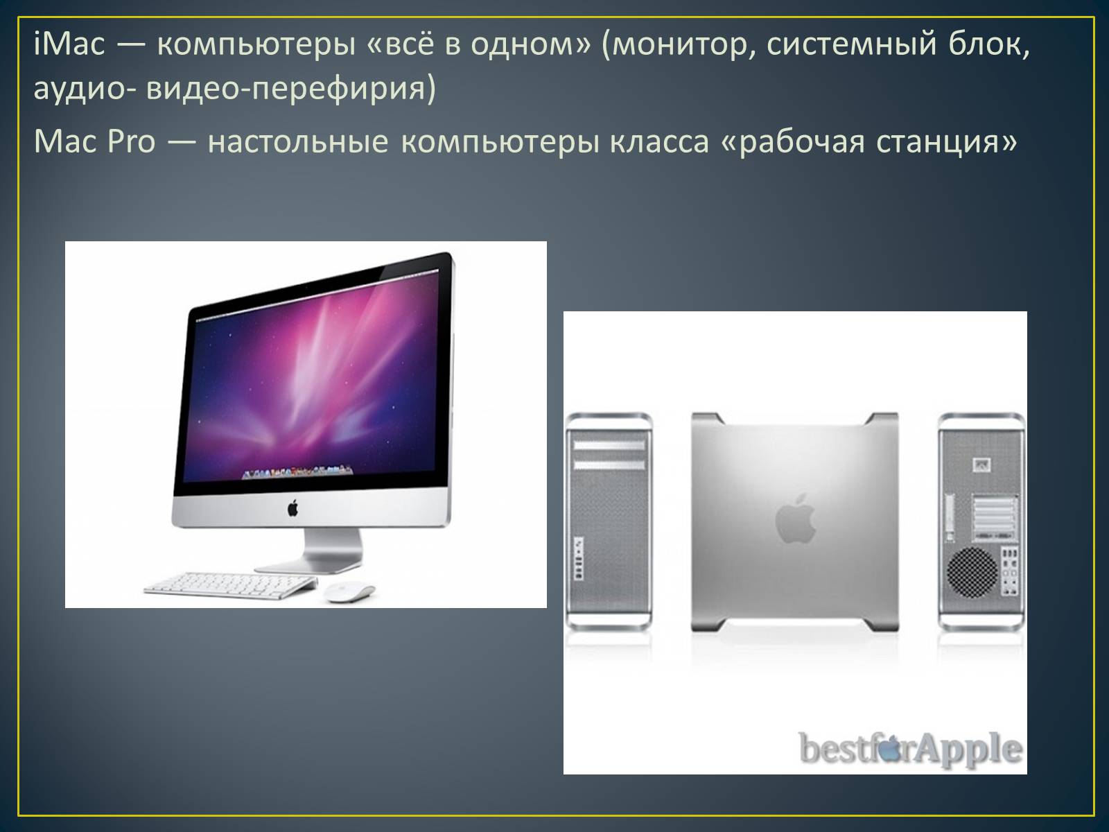 Презентація на тему «Apple» (варіант 4) - Слайд #15 Презентація на тему «Apple» (варіант 4) - Слайд #15