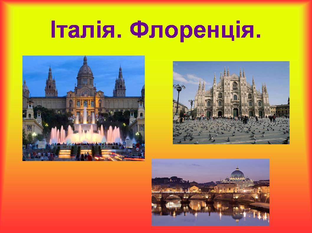 Презентація на тему «Форми збереження культурної спадщини. Провідні художні музеї світу» - Слайд #10 Презентація на тему «Форми збереження культурної спадщини. Провідні художні музеї світу» - Слайд #10