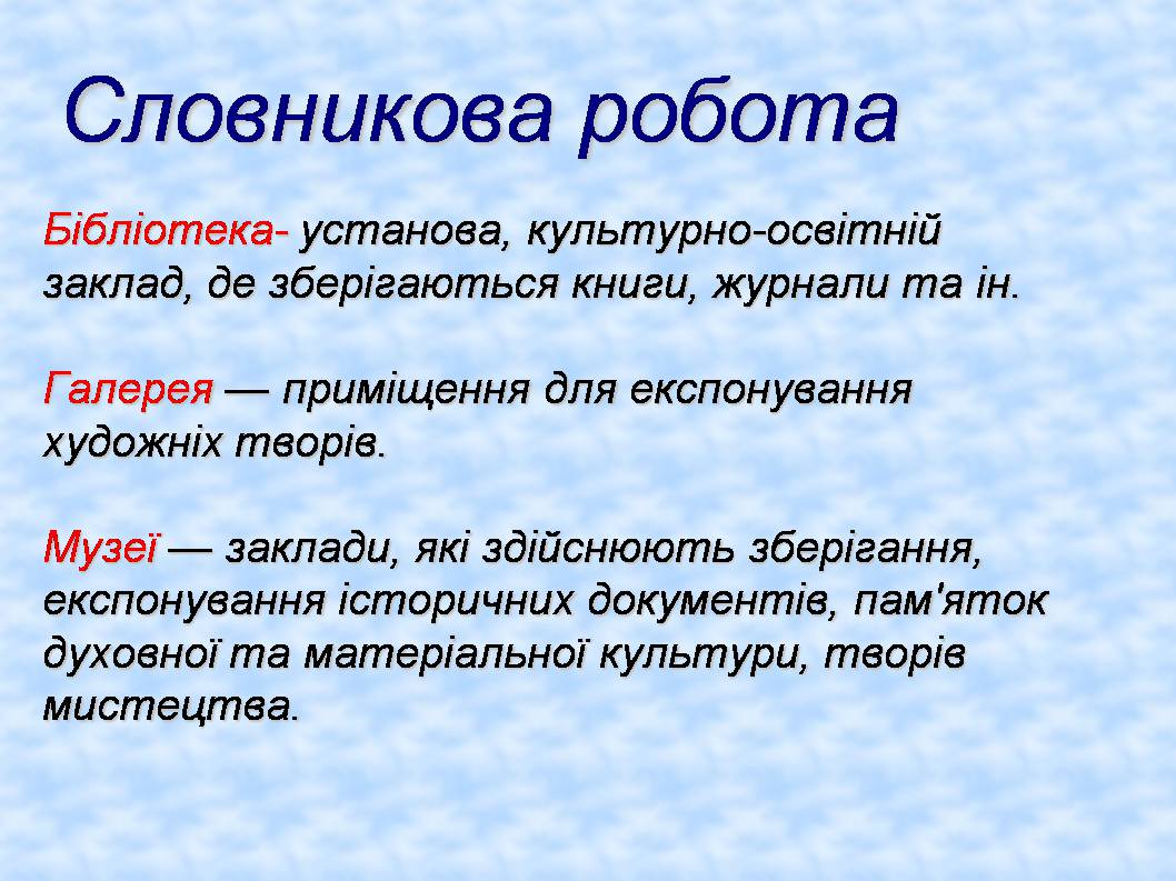 Презентація на тему «Форми збереження культурної спадщини. Провідні художні музеї світу» - Слайд #3 Презентація на тему «Форми збереження культурної спадщини. Провідні художні музеї світу» - Слайд #3