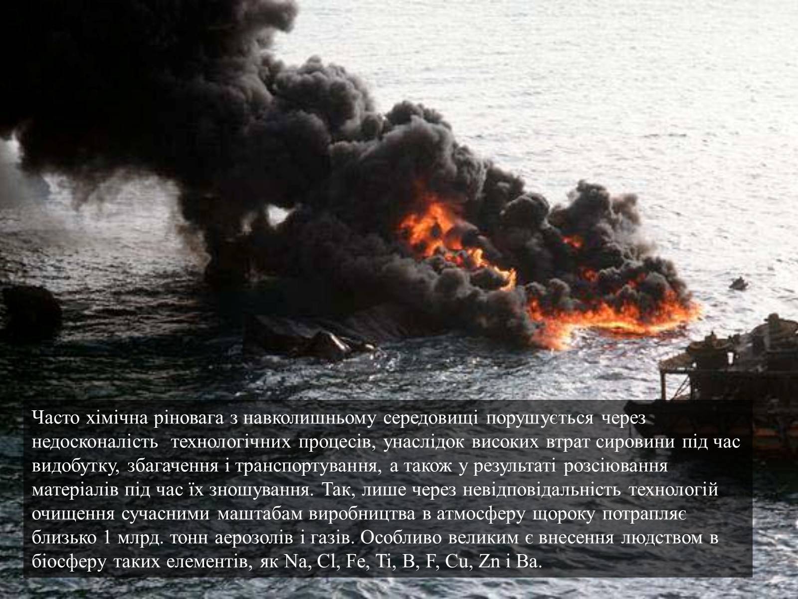 Презентація на тему «Колообіг речовин і потоки енергії як основні системоутворювальні чинники» (варіант 3) - Слайд #13 Презентація на тему «Колообіг речовин і потоки енергії як основні системоутворювальні чинники» (варіант 3) - Слайд #13