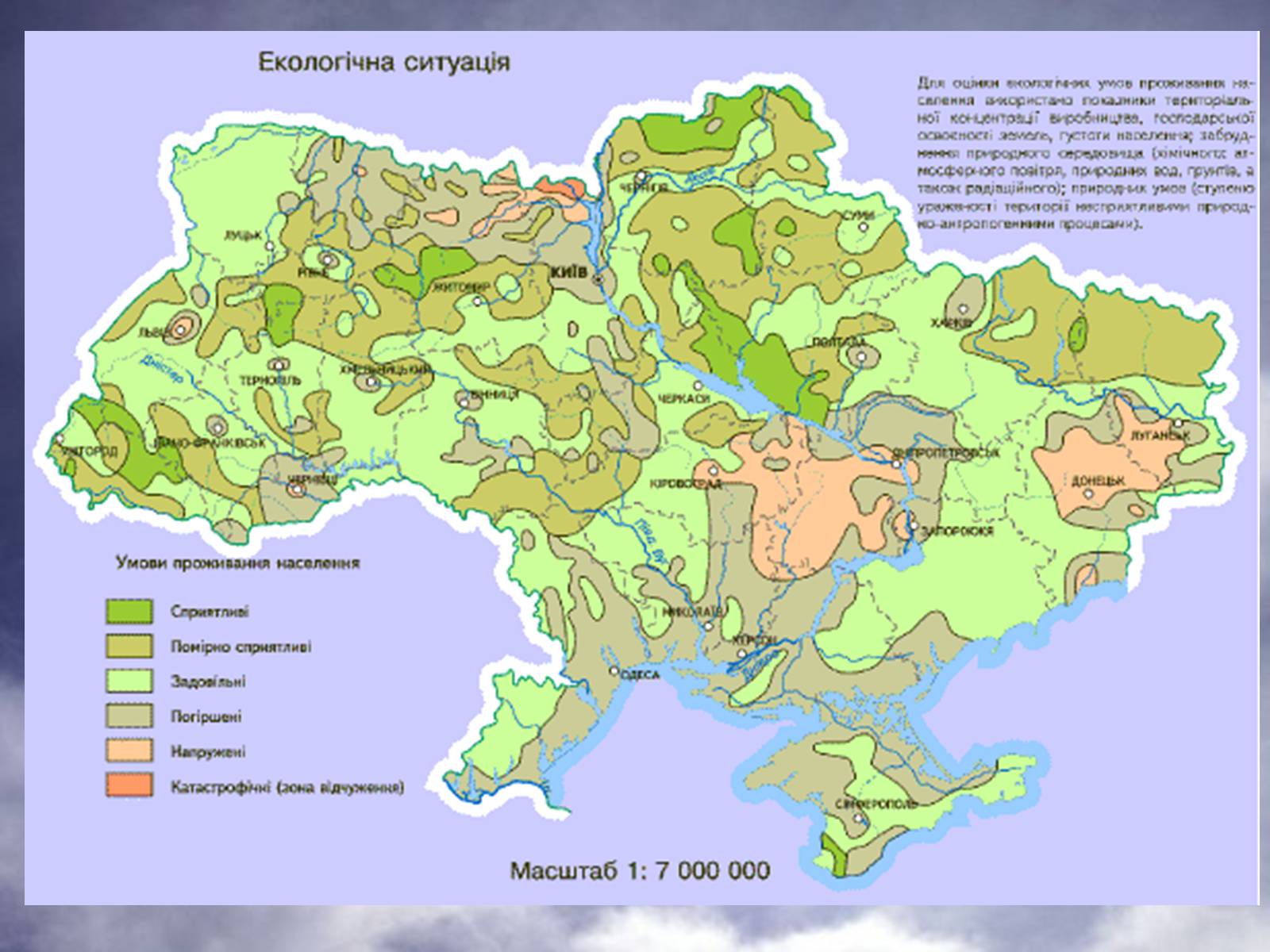 Презентація на тему «Екологічне право в Україні» - Слайд #6 Презентація на тему «Екологічне право в Україні» - Слайд #6