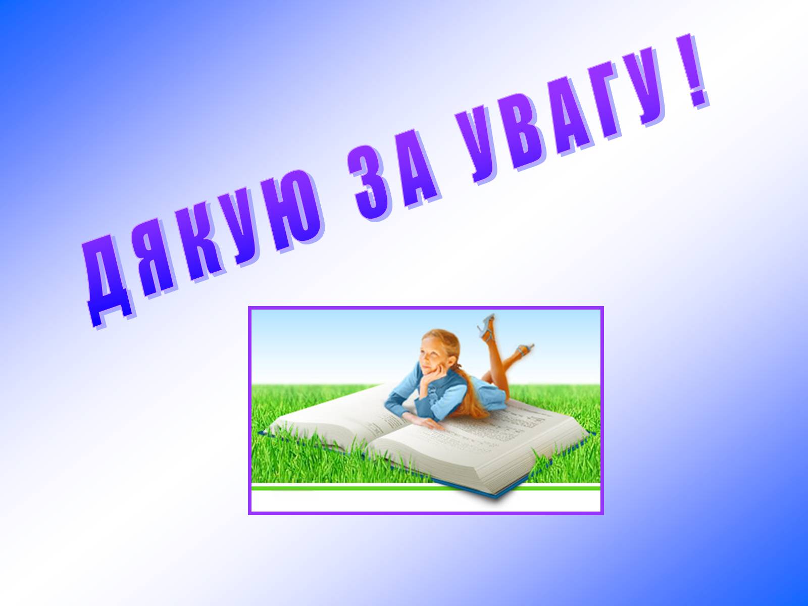 Презентація на тему «ІНФЛЯЦІЯ» (варіант 1) - Слайд #14 Презентація на тему «ІНФЛЯЦІЯ» (варіант 1) - Слайд #14