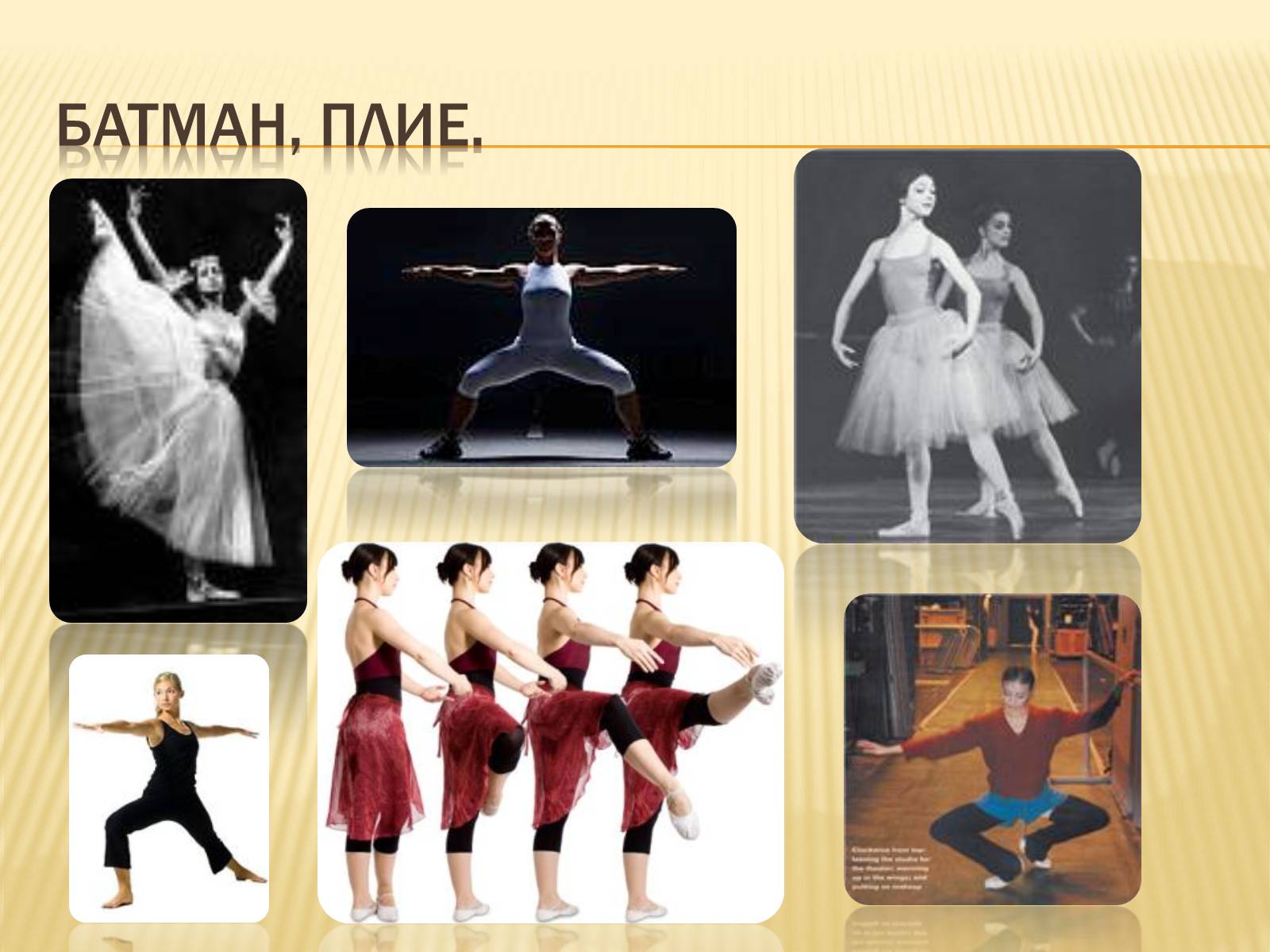 Презентація на тему «Балет» (варіант 2) - Слайд #15 Презентація на тему «Балет» (варіант 2) - Слайд #15