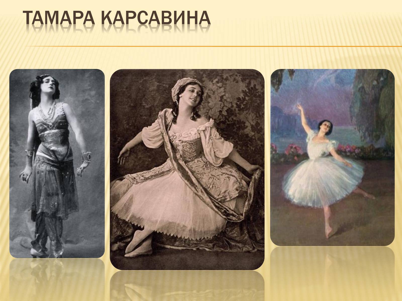 Презентація на тему «Балет» (варіант 2) - Слайд #25 Презентація на тему «Балет» (варіант 2) - Слайд #25