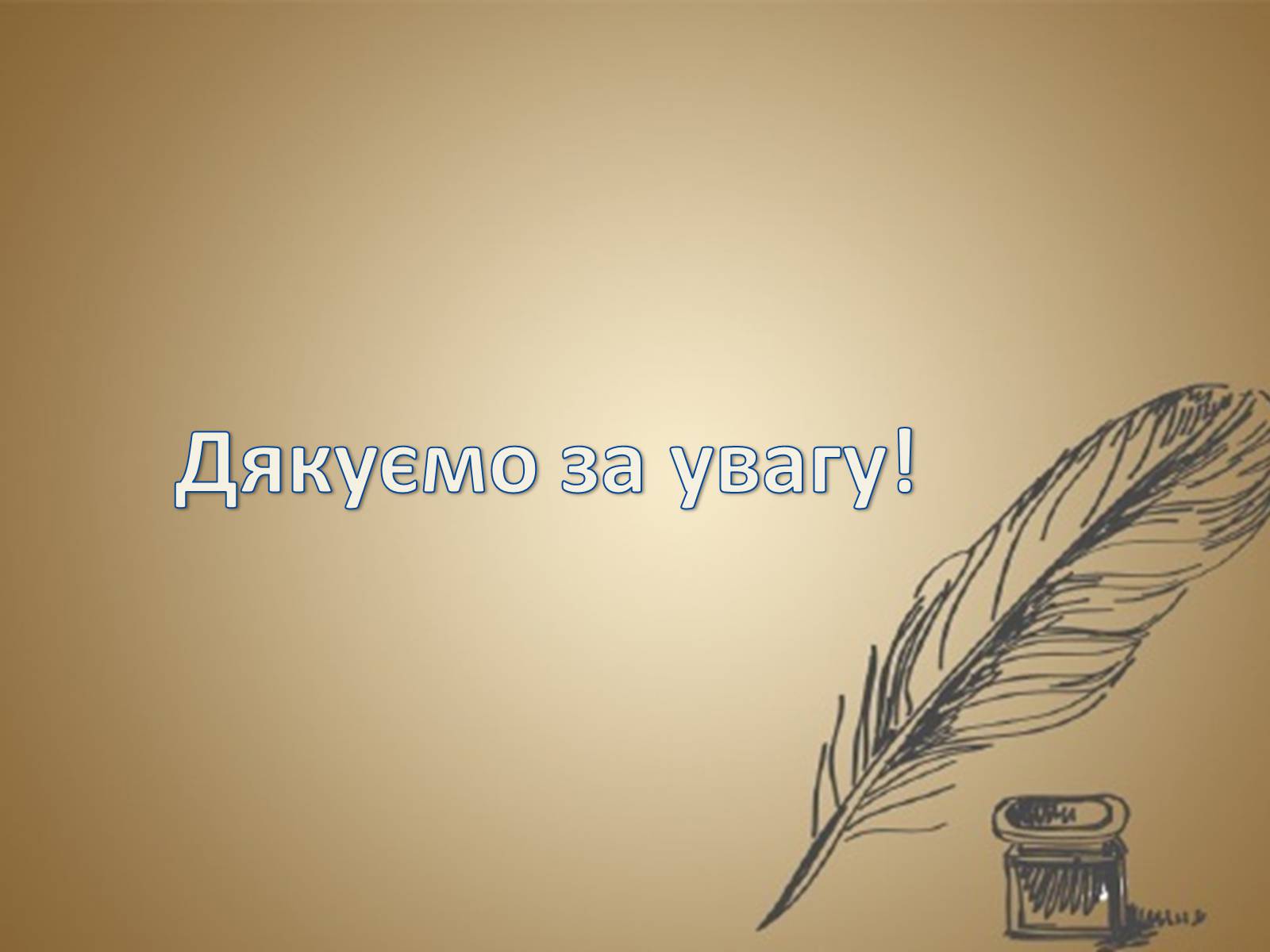 Презентація на тему «Техніка макраме» (варіант 1) - Слайд #16 Презентація на тему «Техніка макраме» (варіант 1) - Слайд #16