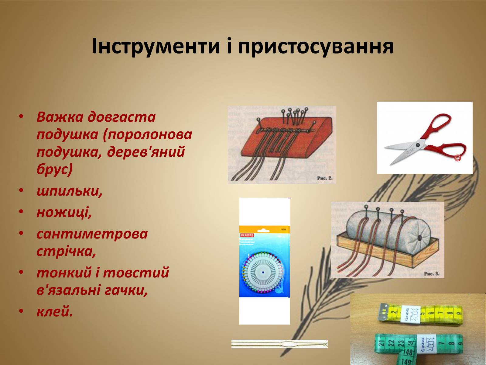 Презентація на тему «Техніка макраме» (варіант 1) - Слайд #6 Презентація на тему «Техніка макраме» (варіант 1) - Слайд #6
