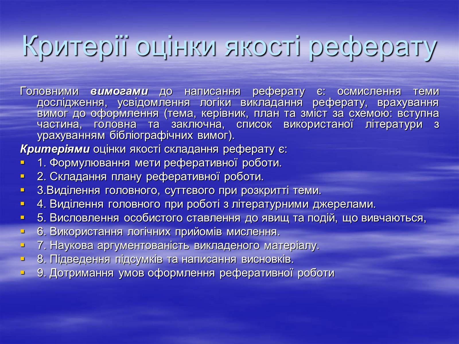 Презентація на тему «Реферат» - Слайд #4 Презентація на тему «Реферат» - Слайд #4