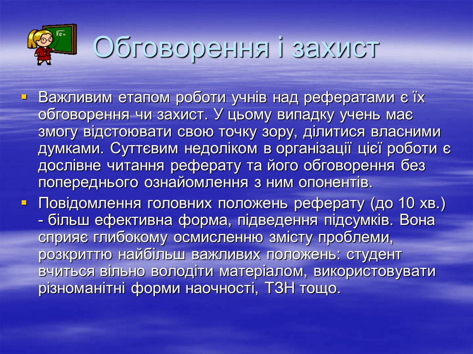 Презентація на тему «Реферат» - Слайд #5 Презентація на тему «Реферат» - Слайд #5