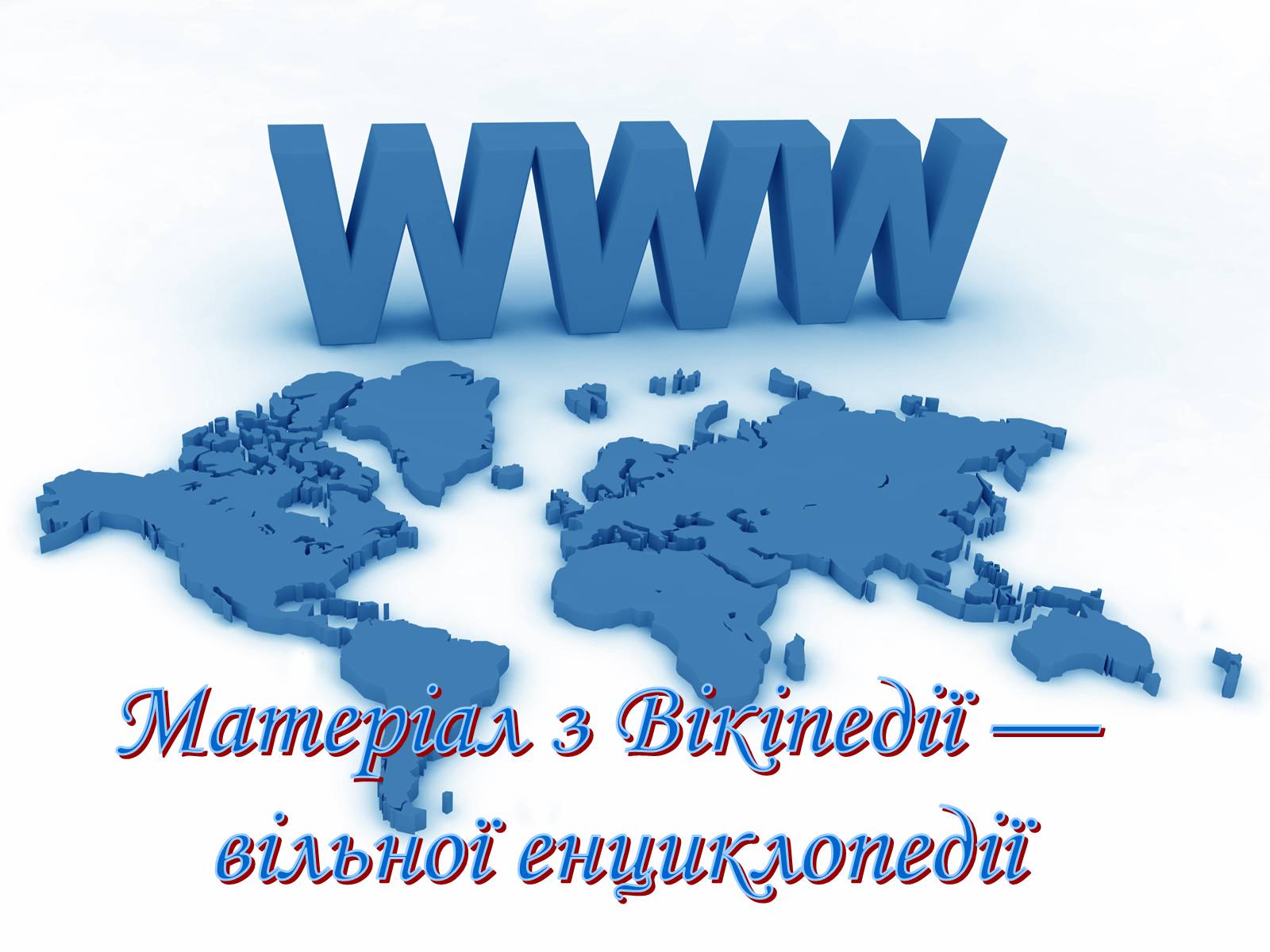 Презентація на тему «Мультфільми» - Слайд #94 Презентація на тему «Мультфільми» - Слайд #94