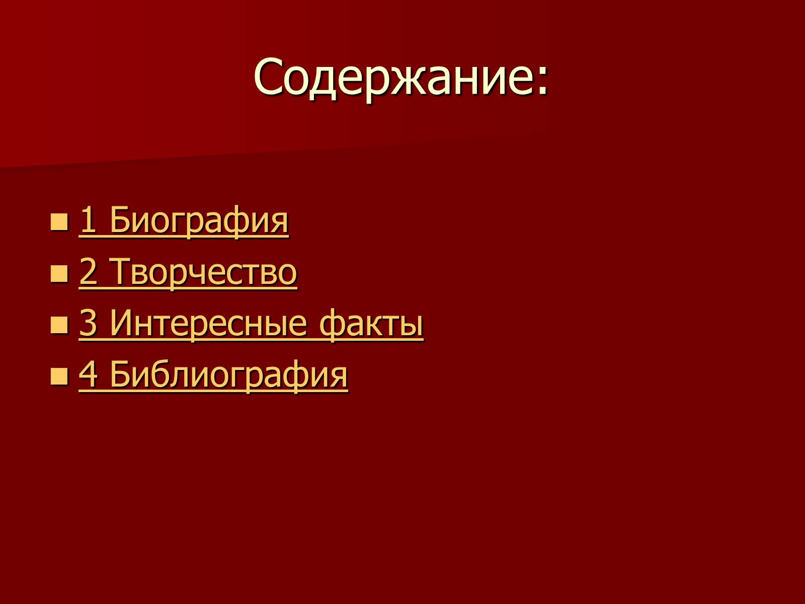 Презентація на тему «Цветаева Марина Ивановна» (варіант 1) - Слайд #2 Презентація на тему «Цветаева Марина Ивановна» (варіант 1) - Слайд #2