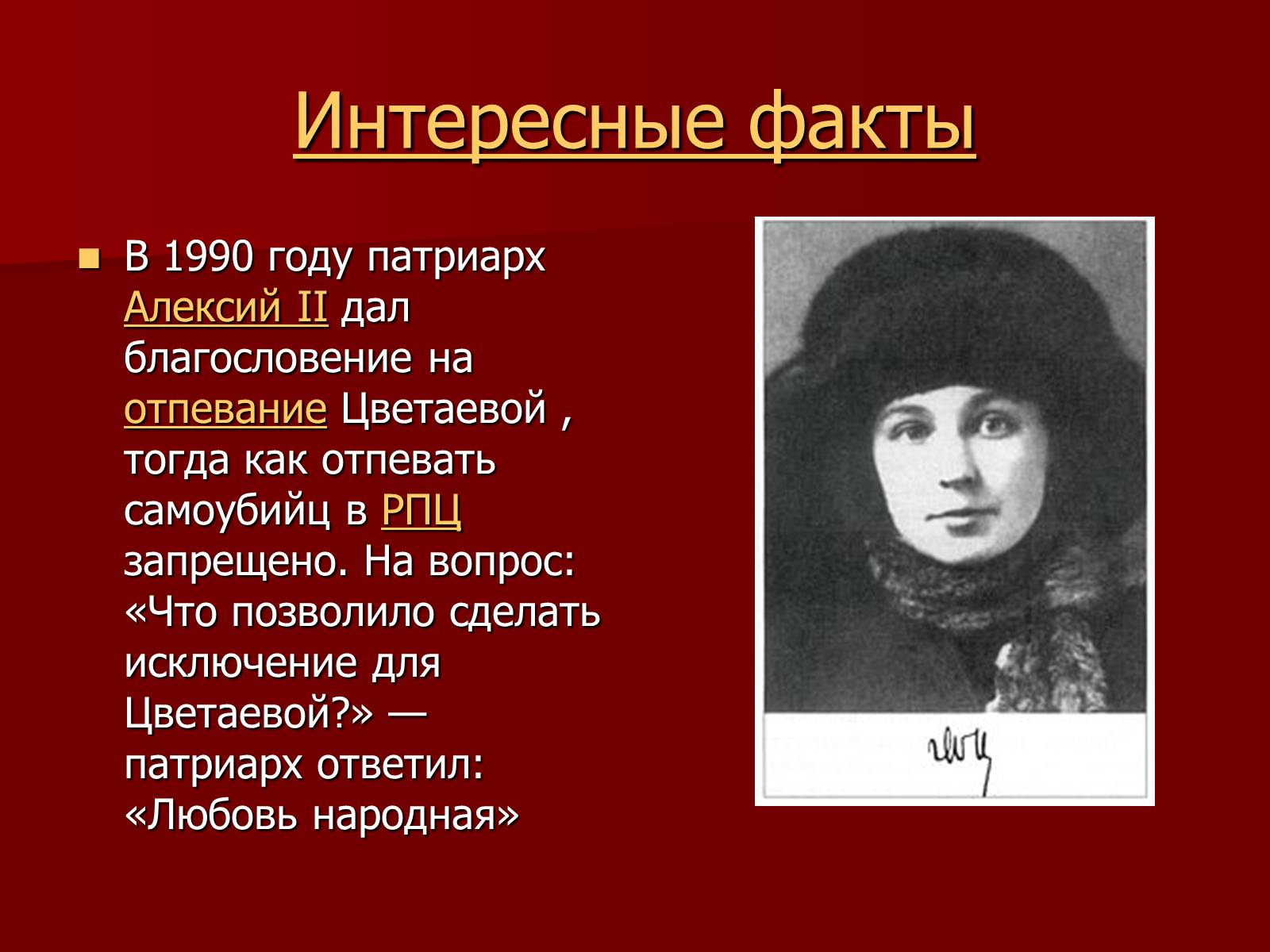 Презентація на тему «Цветаева Марина Ивановна» (варіант 1) - Слайд #8 Презентація на тему «Цветаева Марина Ивановна» (варіант 1) - Слайд #8