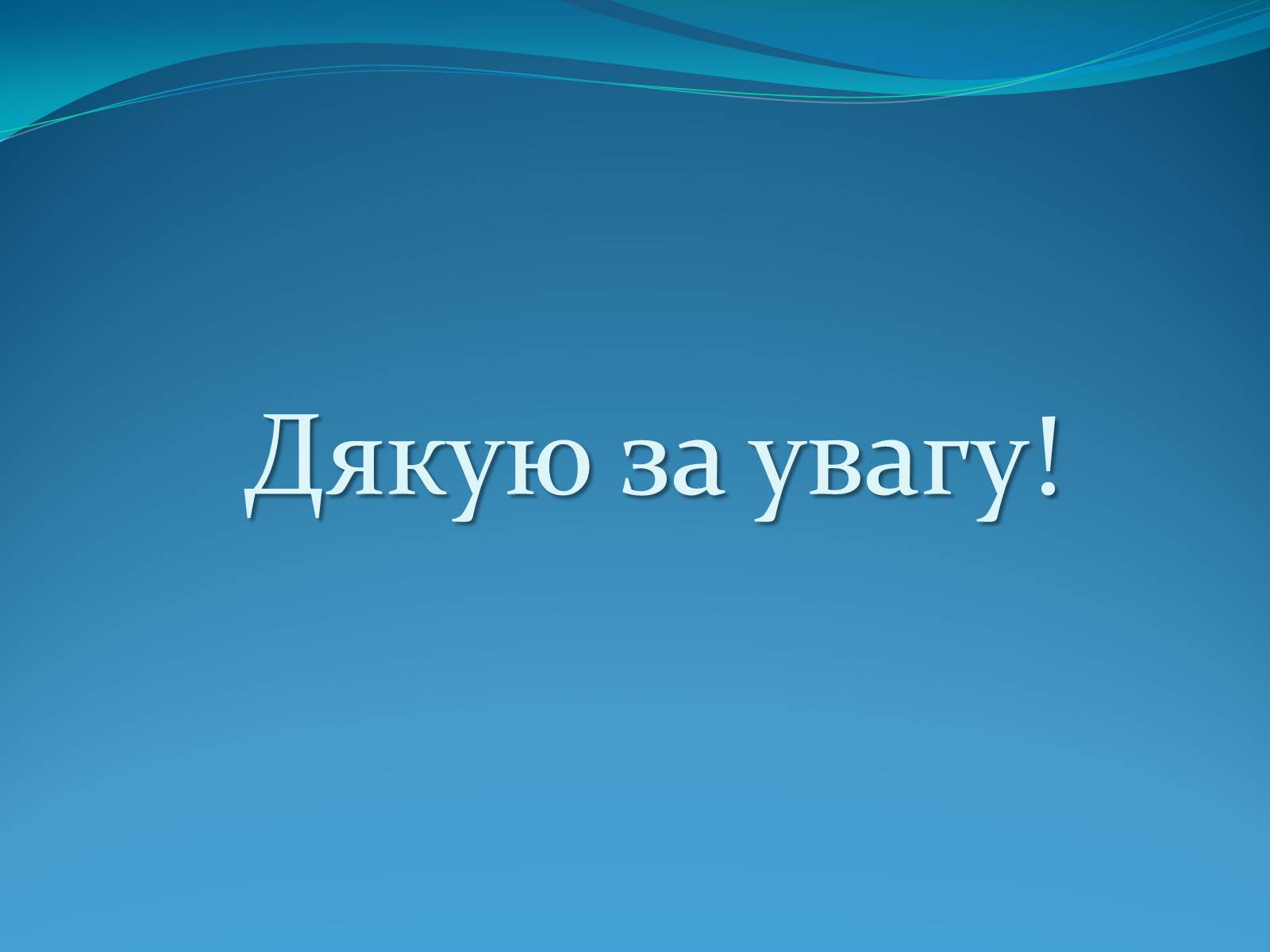 Презентація на тему «Європейський Союз» (варіант 3) - Слайд #9