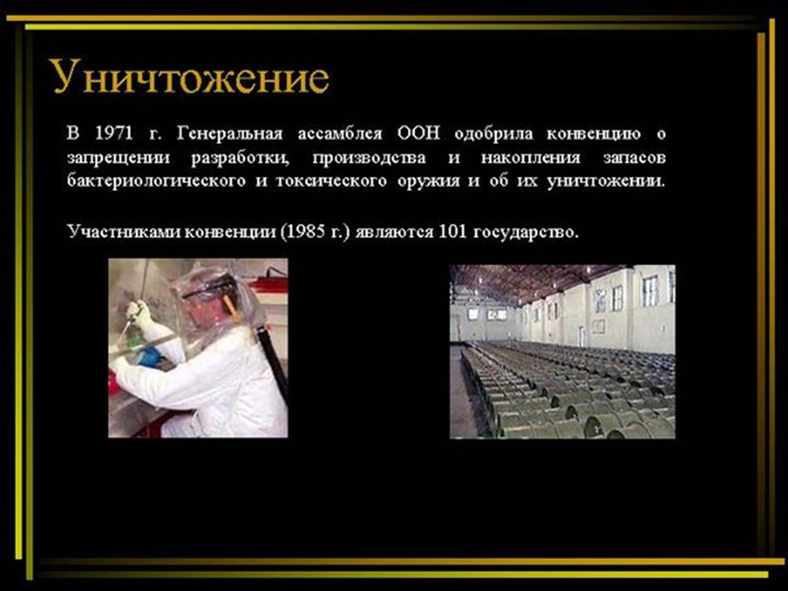 Презентація на тему «Надзвичайні ситуації воєнного характеру від дії зброї масового ураження та звичайної зброї» - Слайд #16 Презентація на тему «Надзвичайні ситуації воєнного характеру від дії зброї масового ураження та звичайної зброї» - Слайд #16