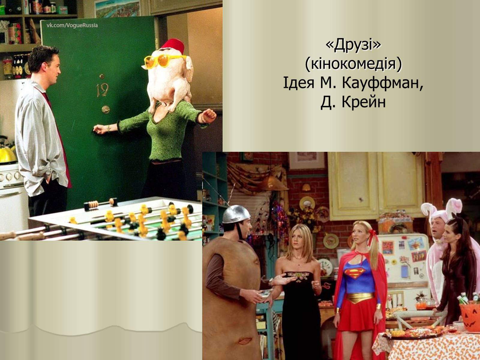 Презентація на тему «Кіномистецтво» (варіант 3) - Слайд #10 Презентація на тему «Кіномистецтво» (варіант 3) - Слайд #10