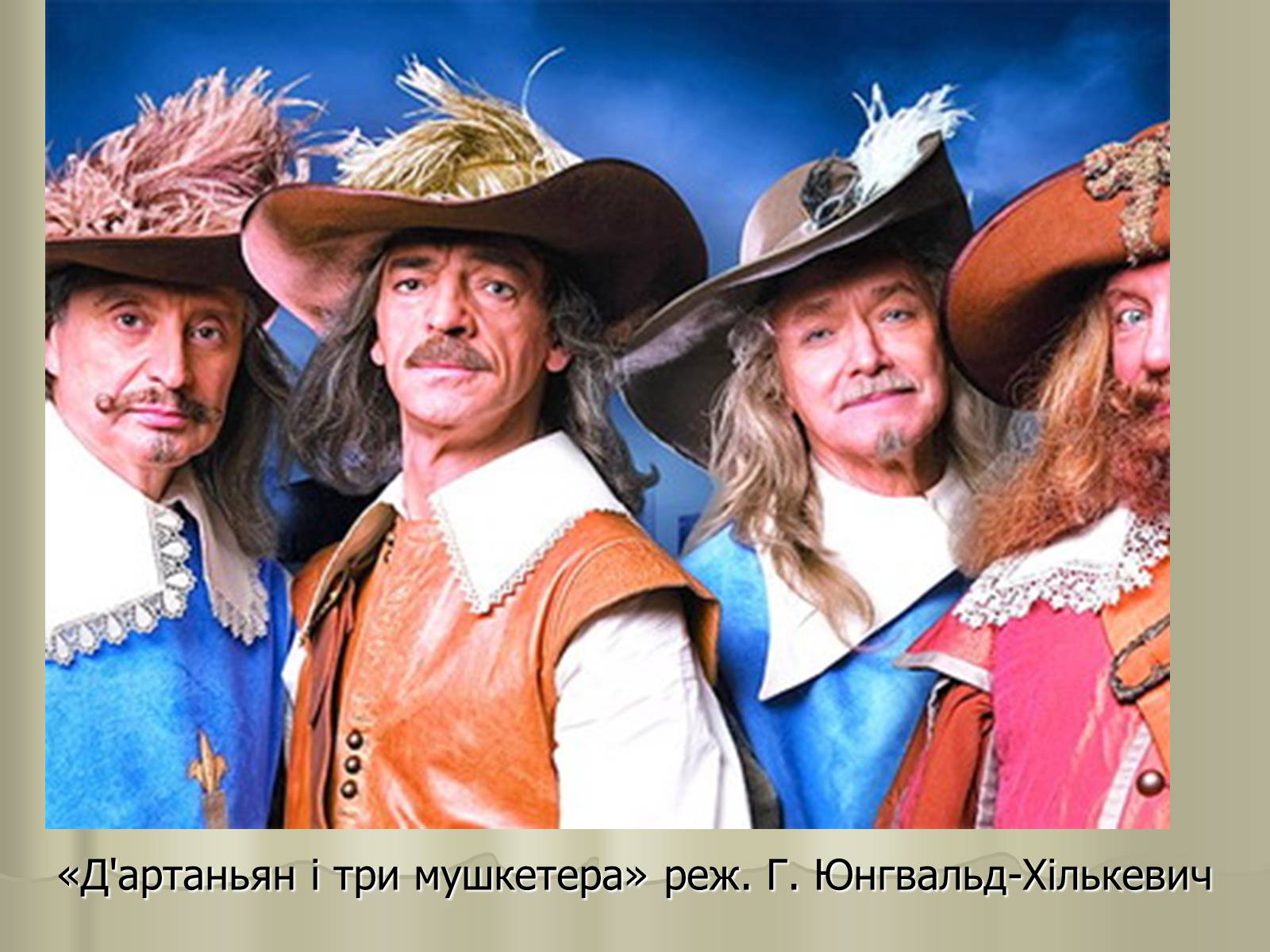 Презентація на тему «Кіномистецтво» (варіант 3) - Слайд #25 Презентація на тему «Кіномистецтво» (варіант 3) - Слайд #25