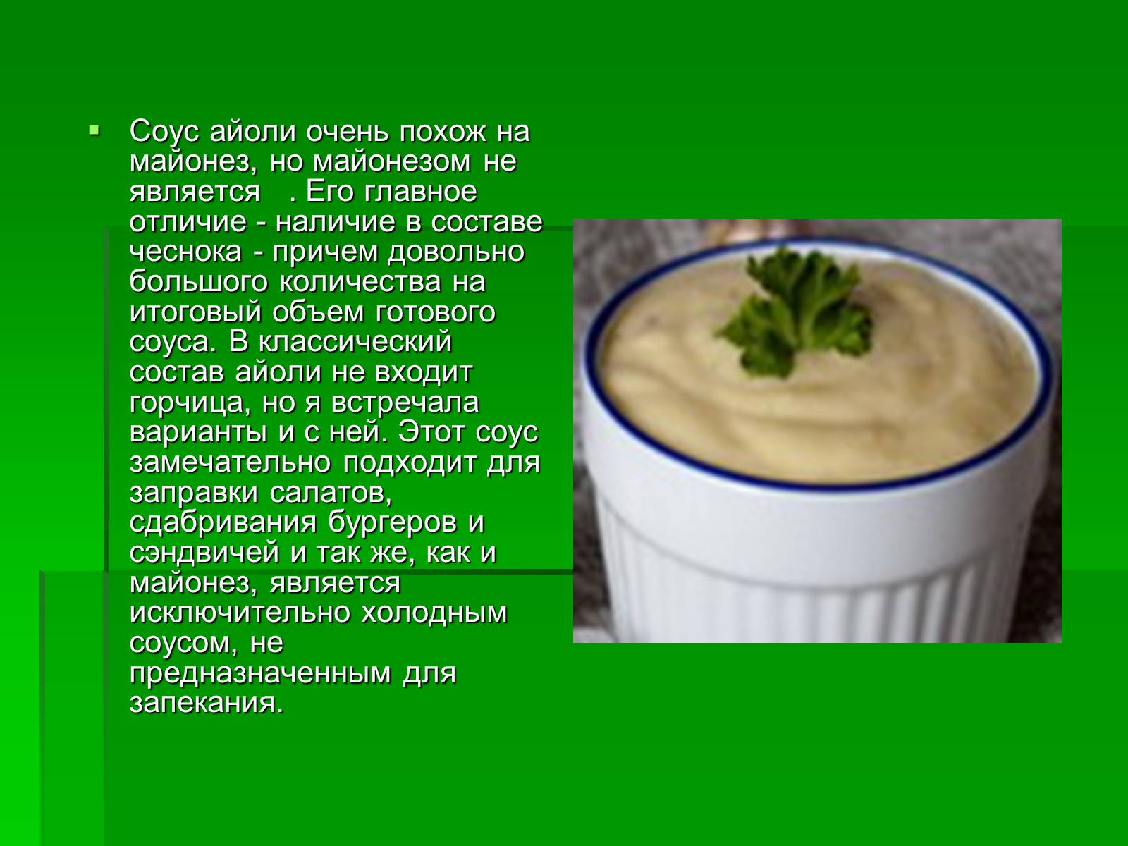 Презентація на тему «Кухня Испании» - Слайд #15 Презентація на тему «Кухня Испании» - Слайд #15