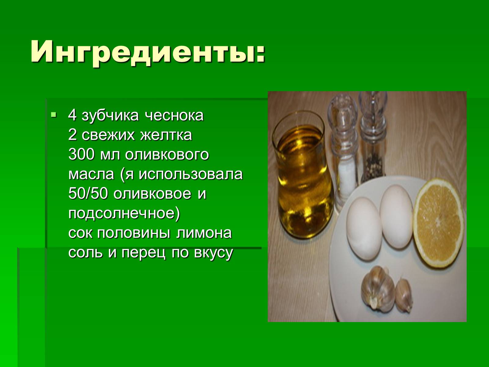 Презентація на тему «Кухня Испании» - Слайд #16 Презентація на тему «Кухня Испании» - Слайд #16