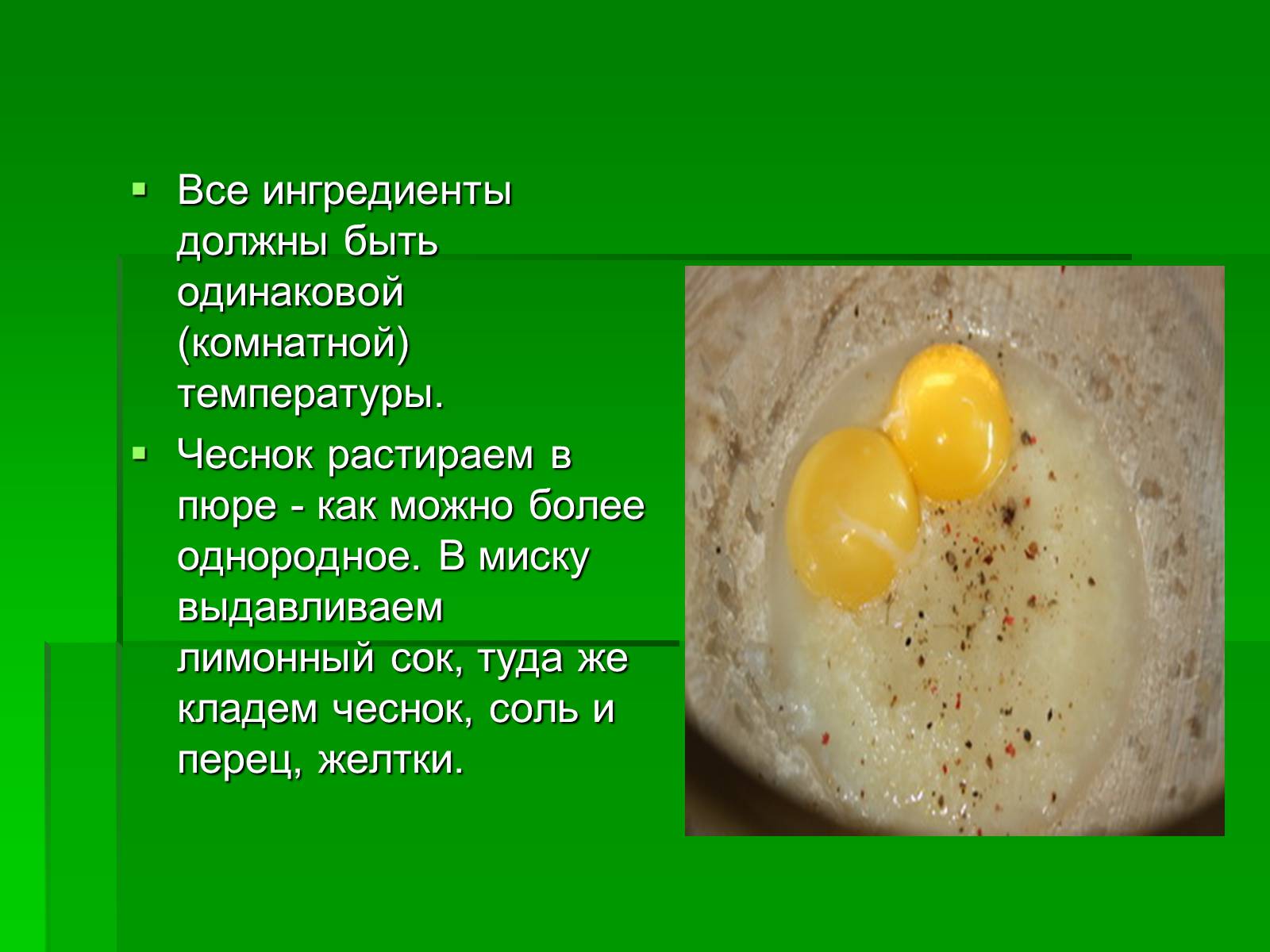 Презентація на тему «Кухня Испании» - Слайд #17 Презентація на тему «Кухня Испании» - Слайд #17